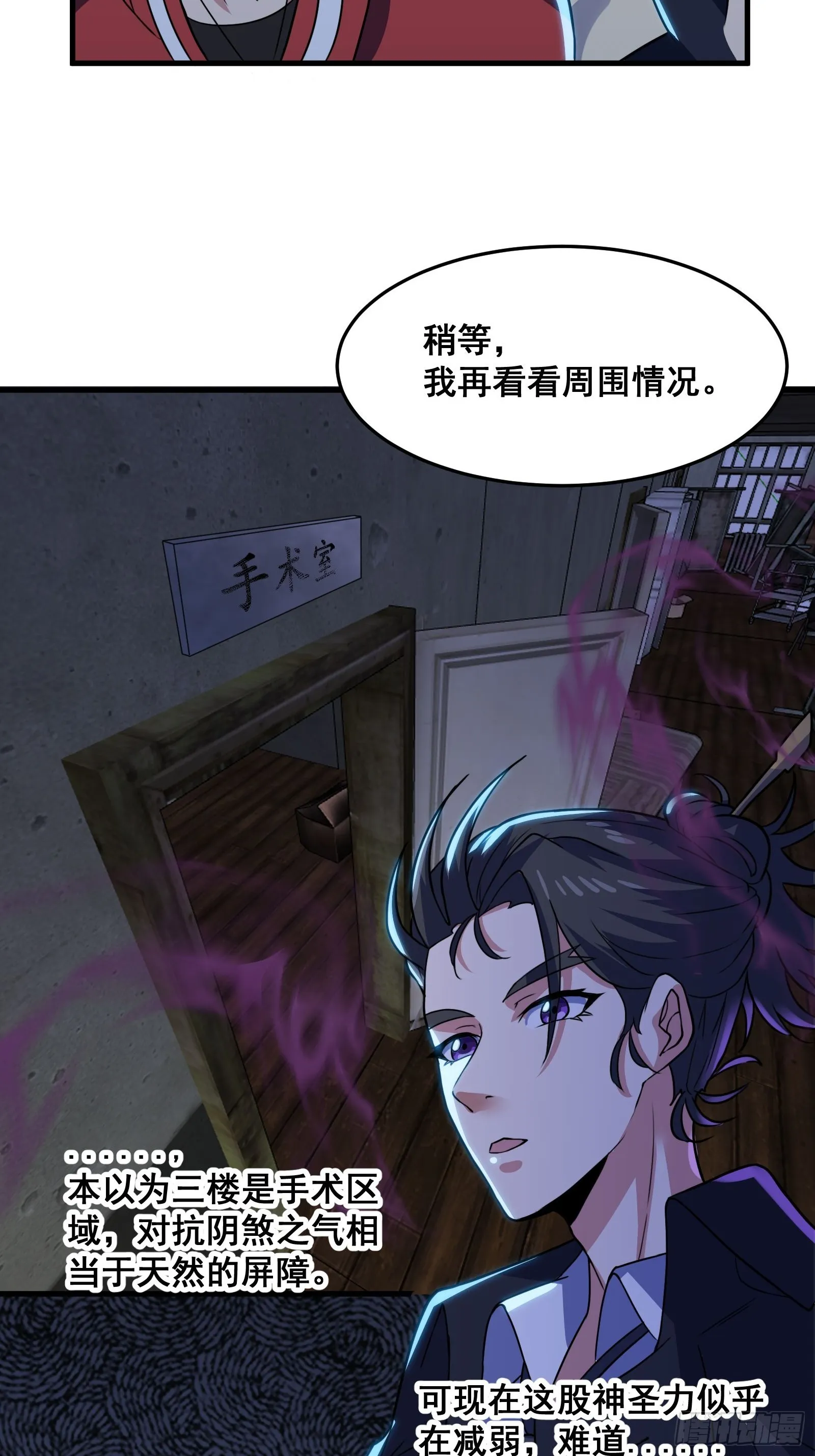 016 藏在深处的隐秘 第39页