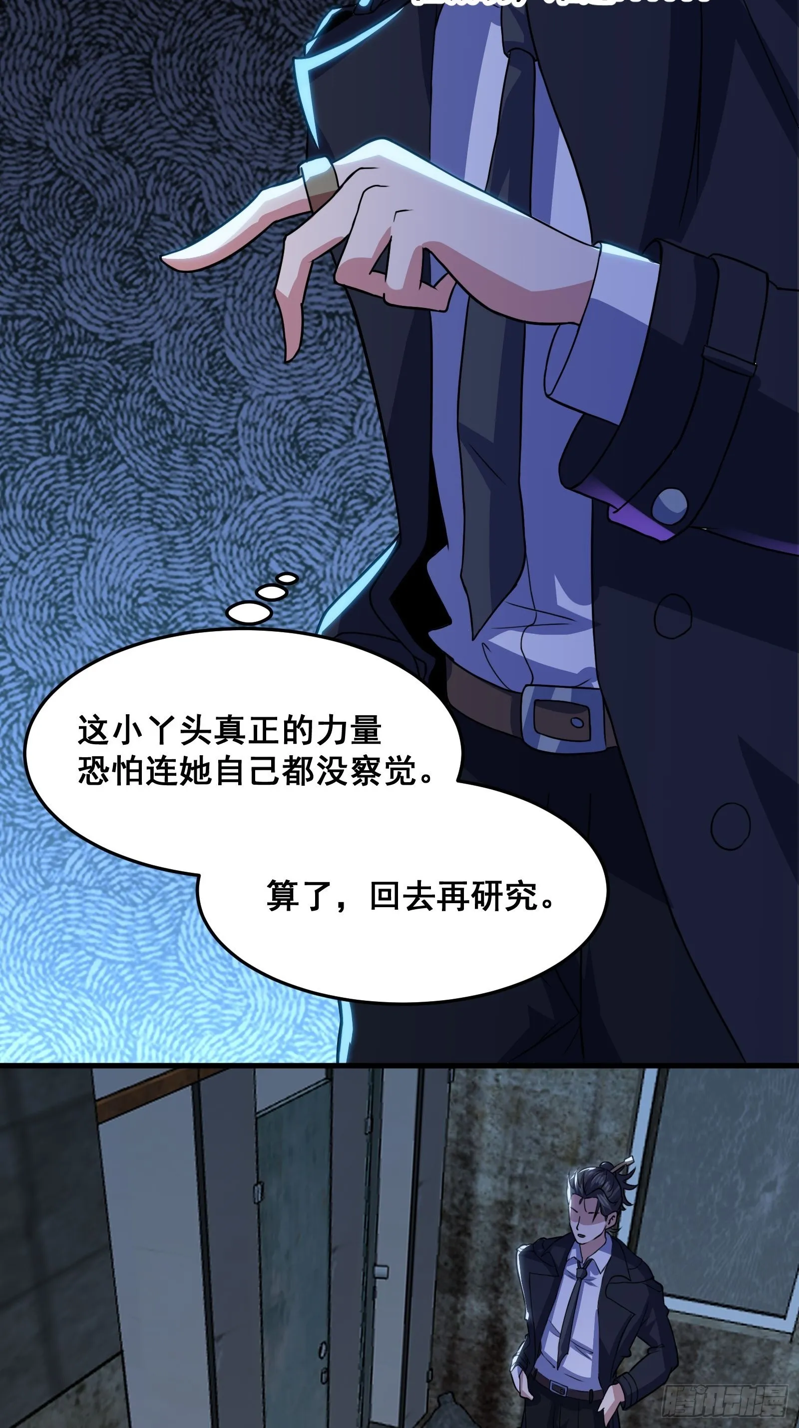 016 藏在深处的隐秘 第40页