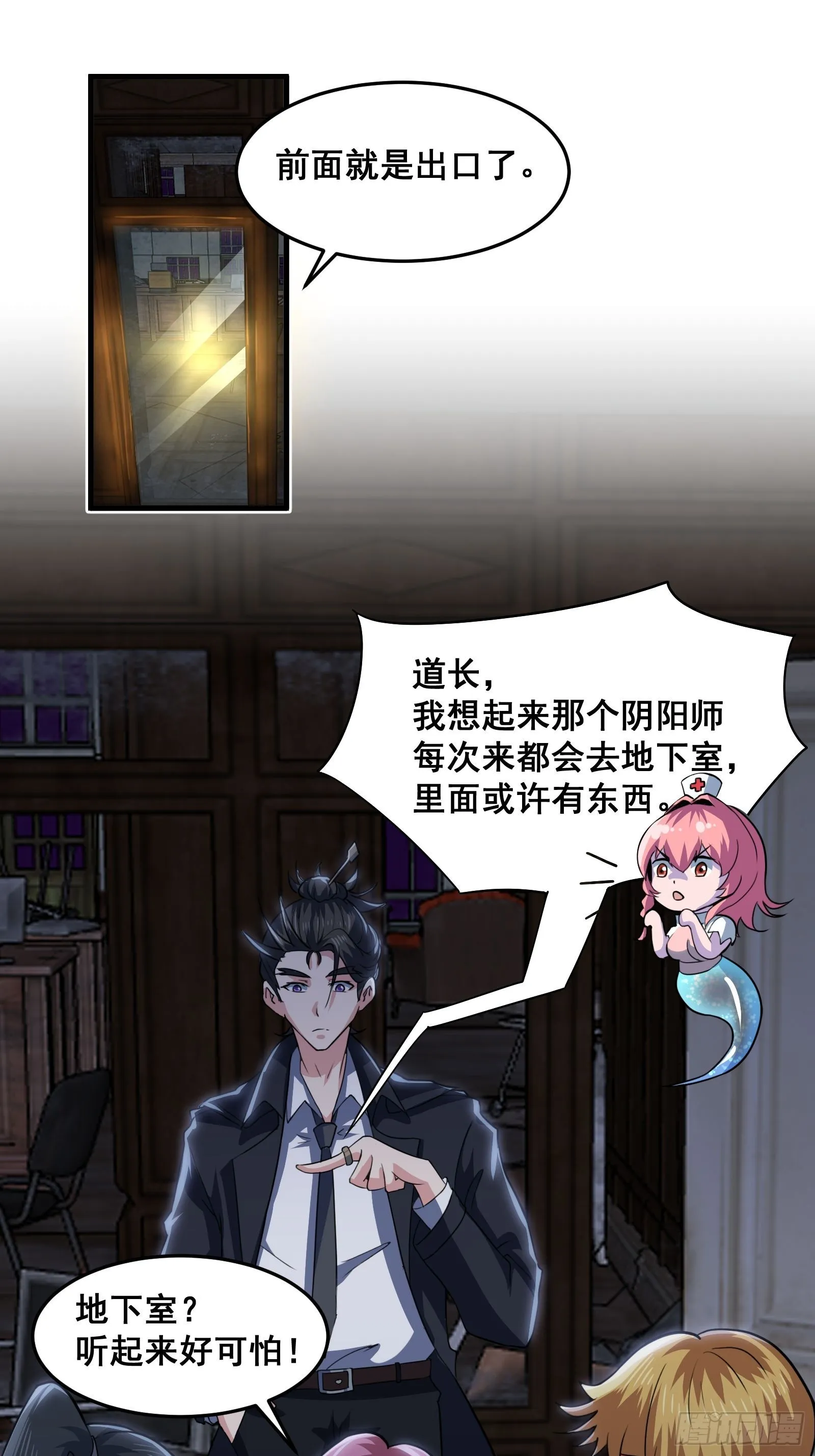 016 藏在深处的隐秘 第42页