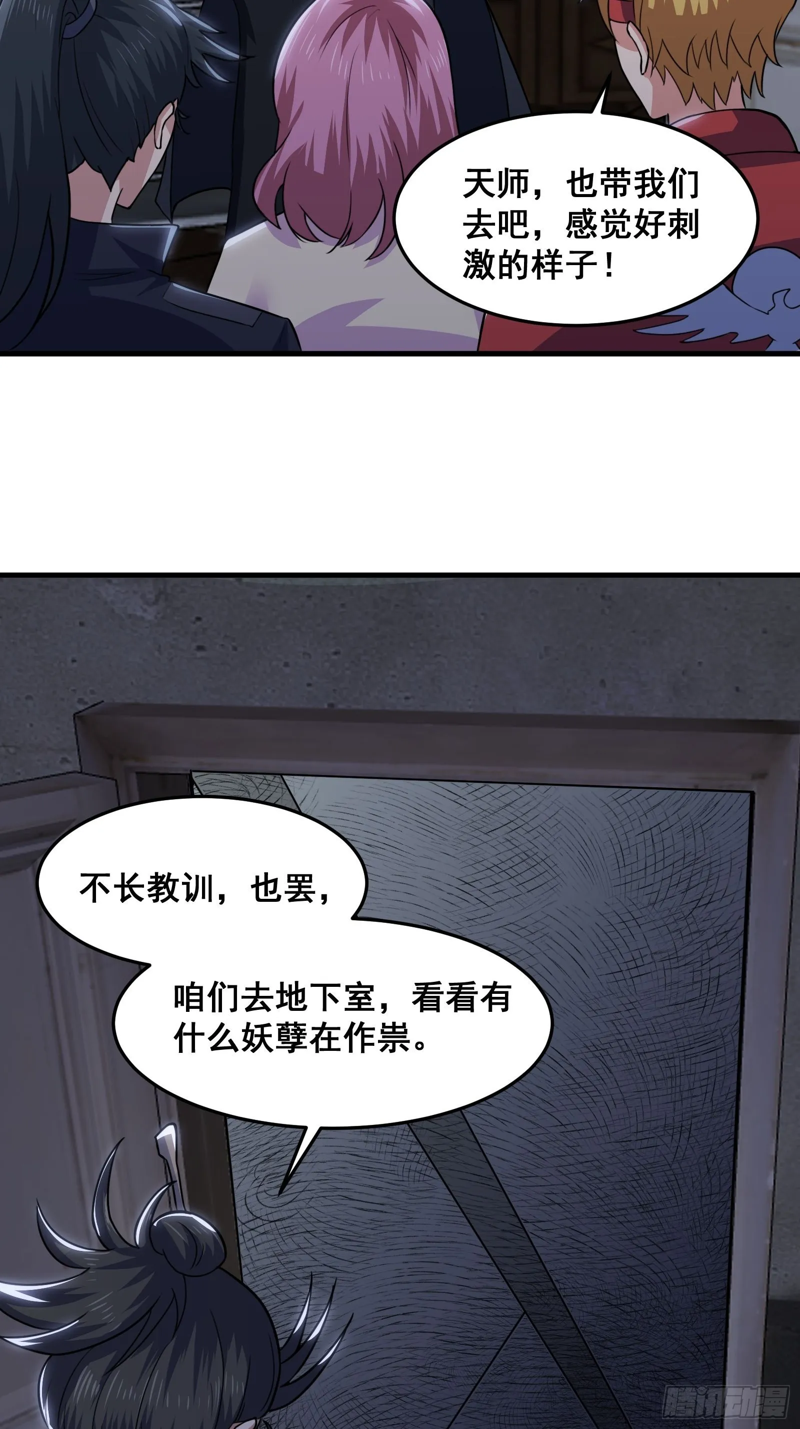 016 藏在深处的隐秘 第43页