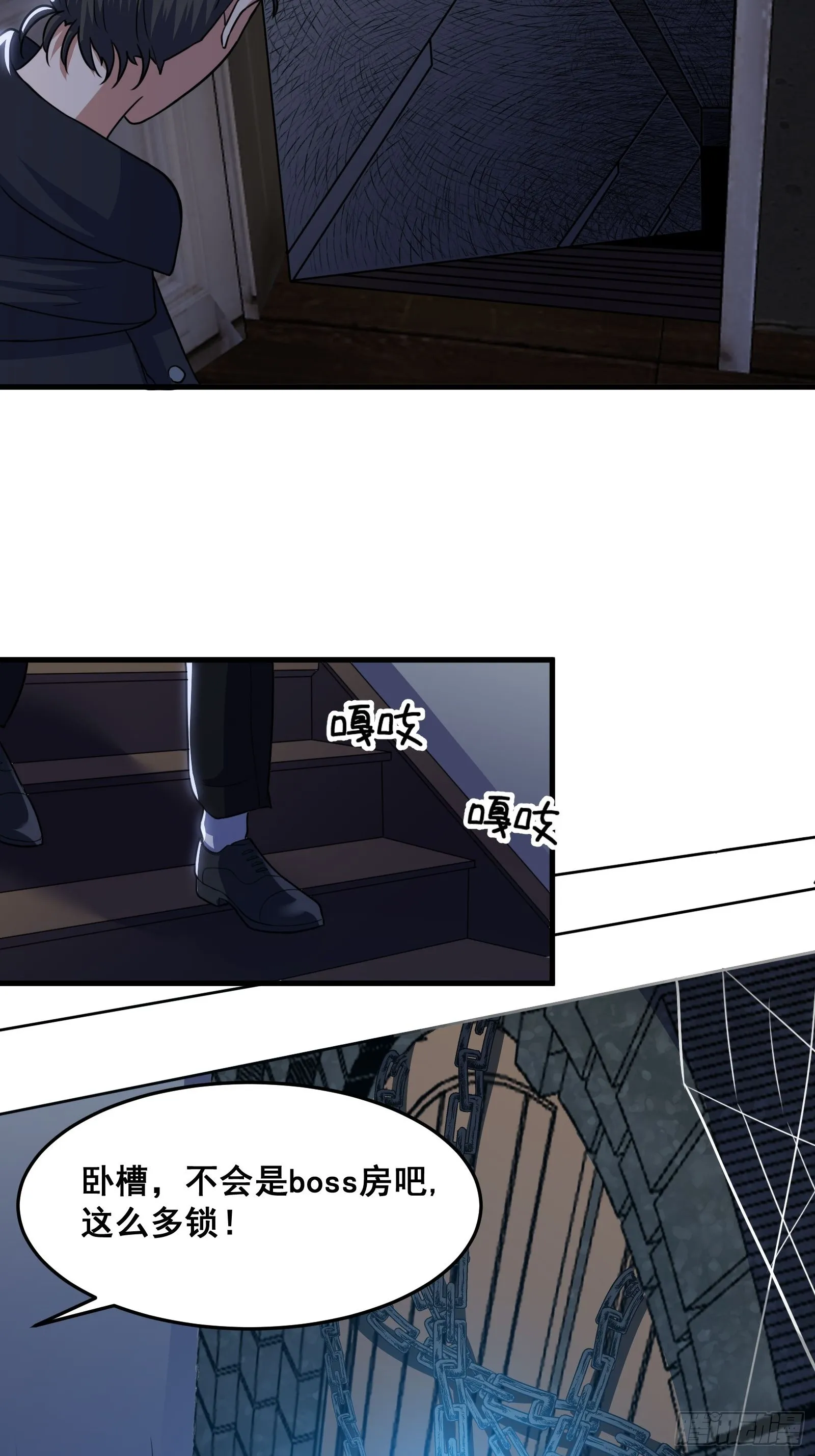 016 藏在深处的隐秘 第44页