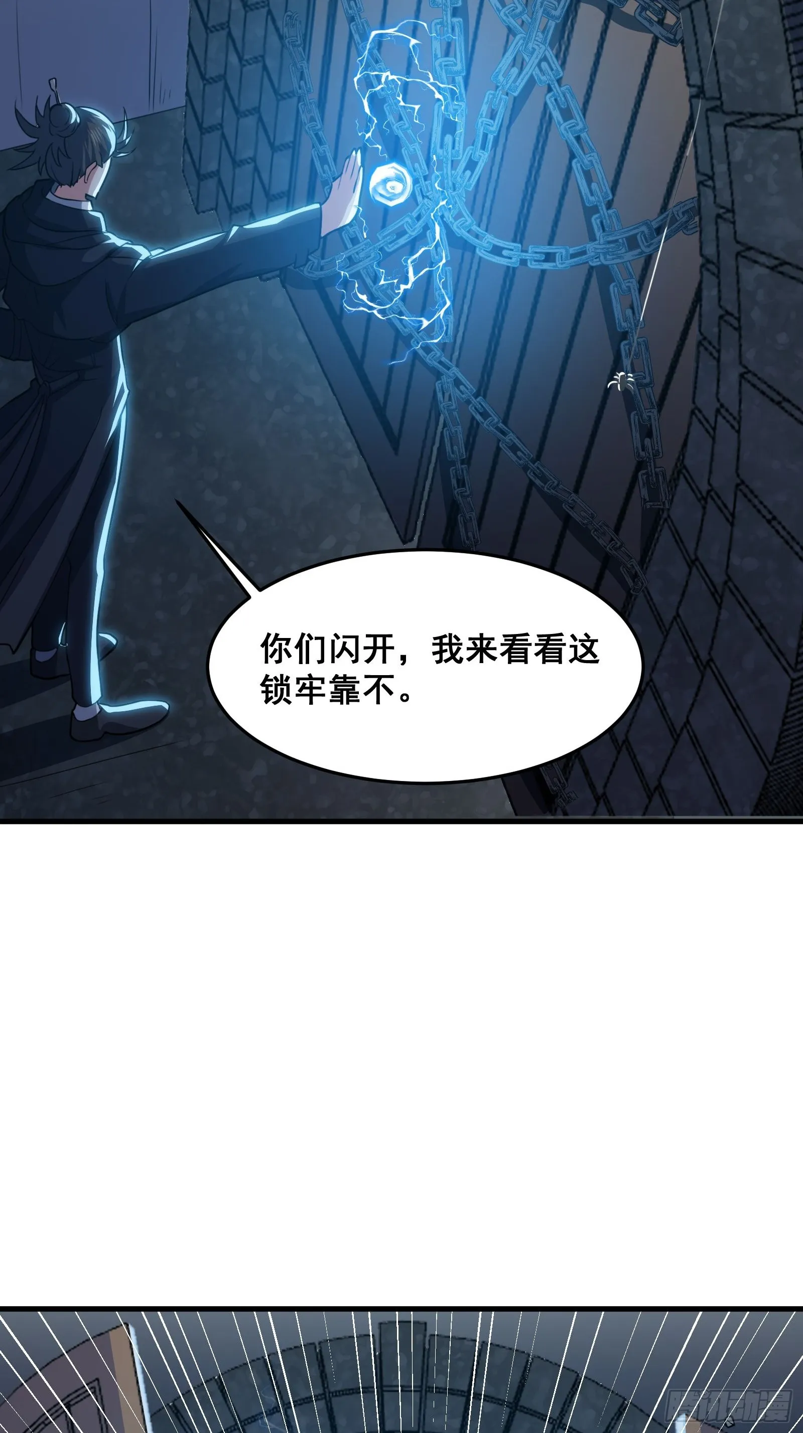016 藏在深处的隐秘 第45页