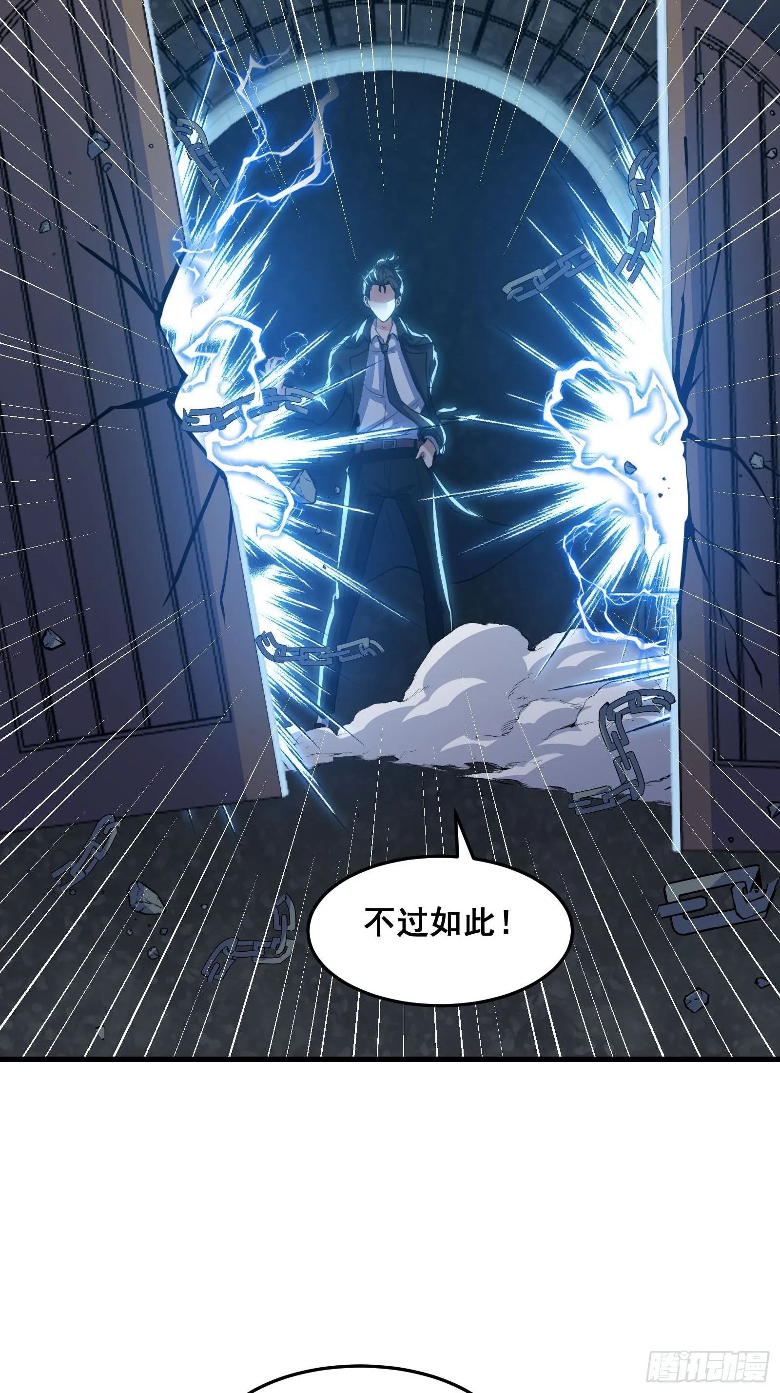 016 藏在深处的隐秘 第46页