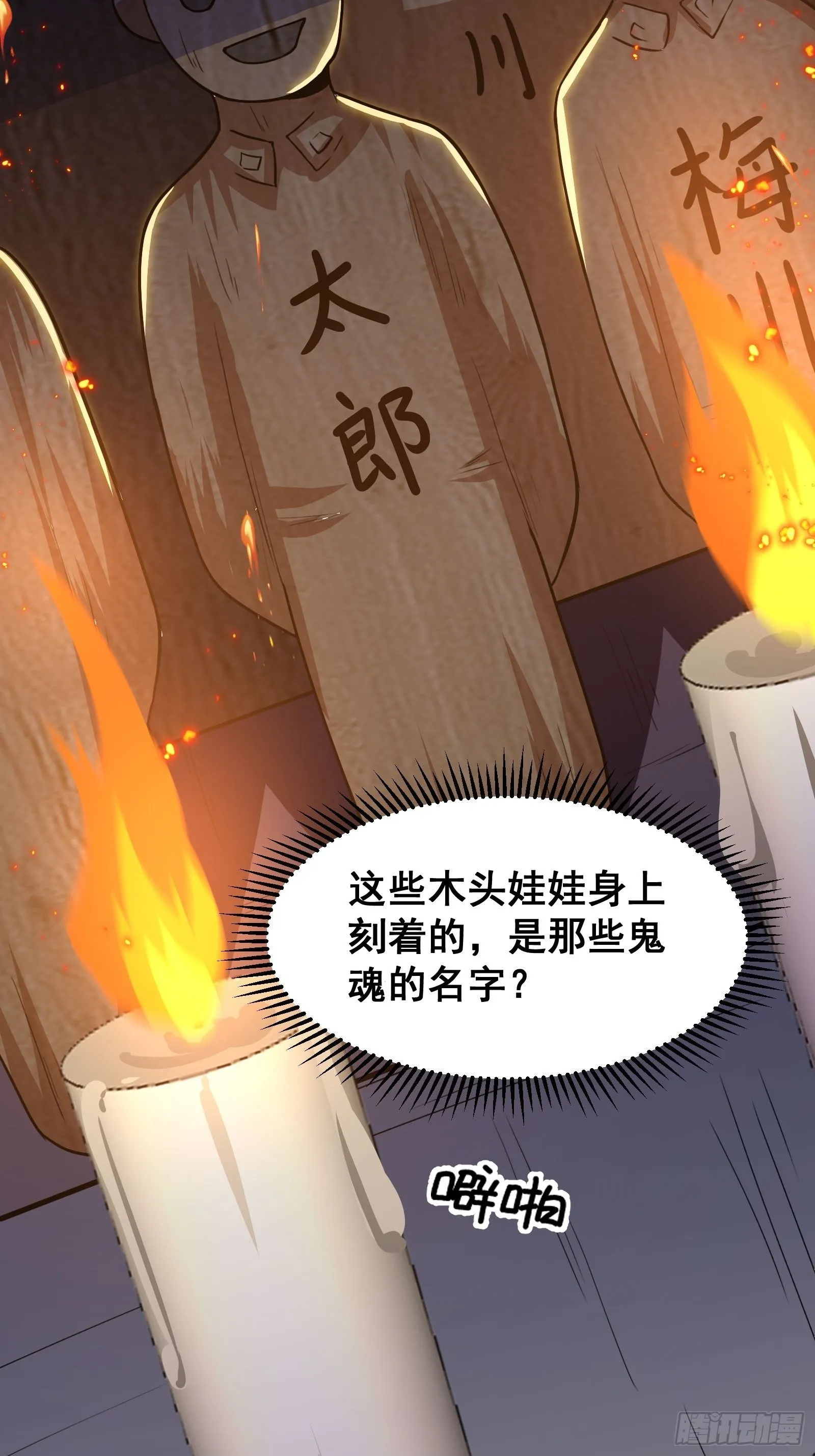 016 藏在深处的隐秘 第50页
