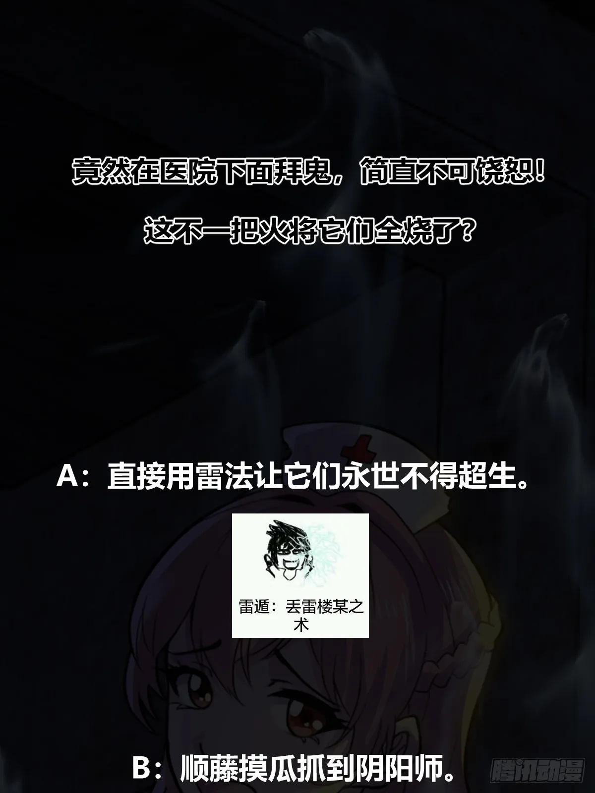 016 藏在深处的隐秘 第52页