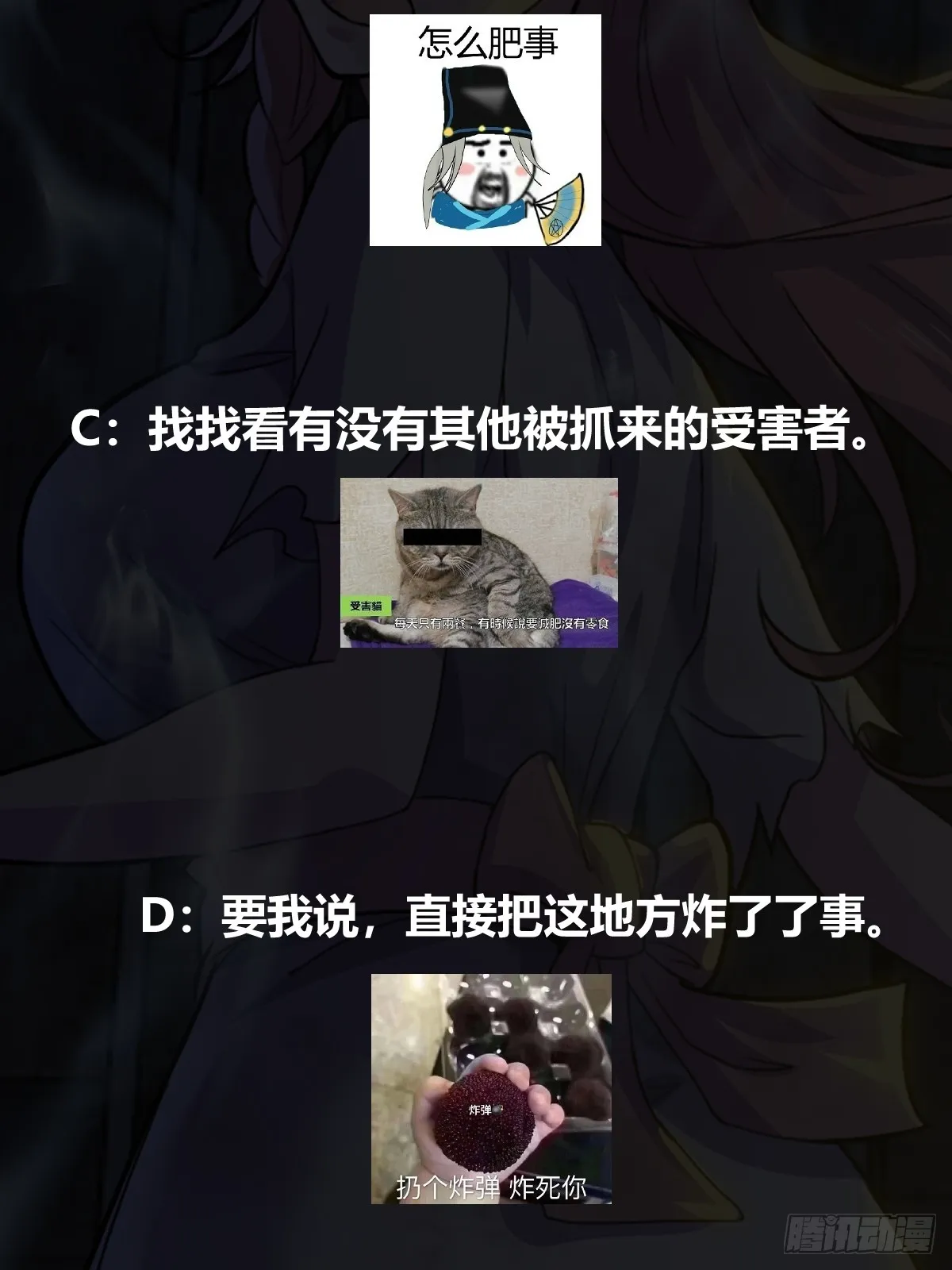 016 藏在深处的隐秘 第53页
