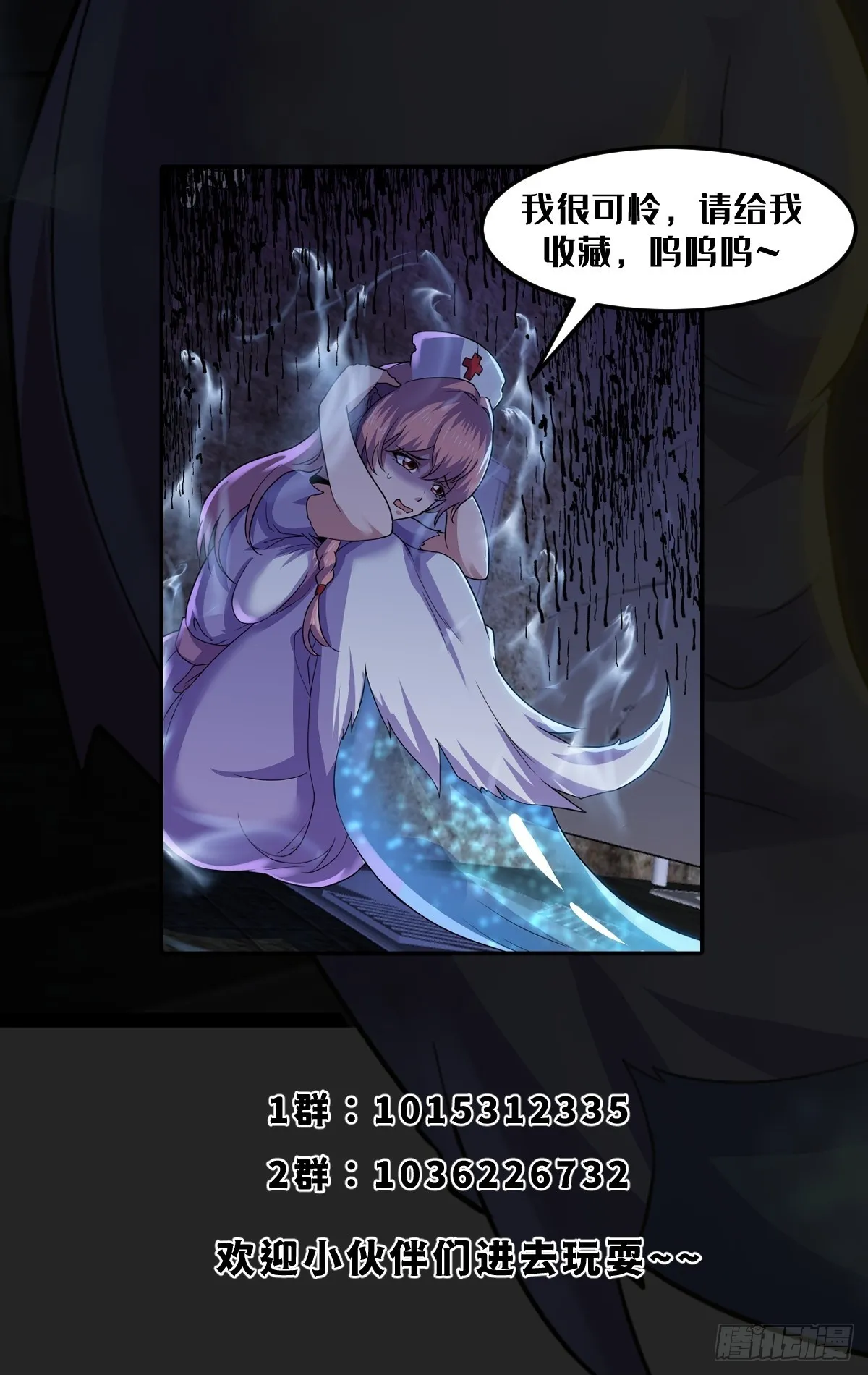 016 藏在深处的隐秘 第54页