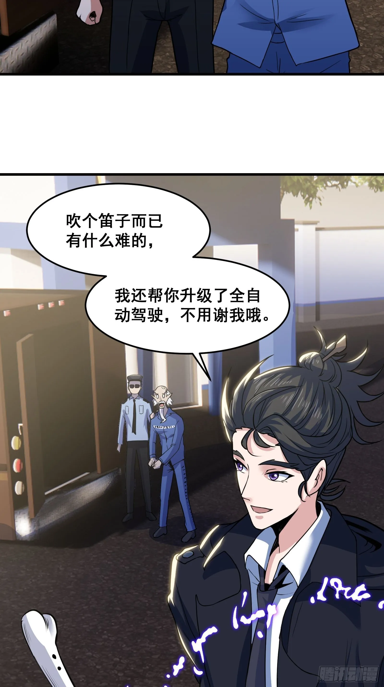 019 蜈蚣：我可真的谢谢你 第10页