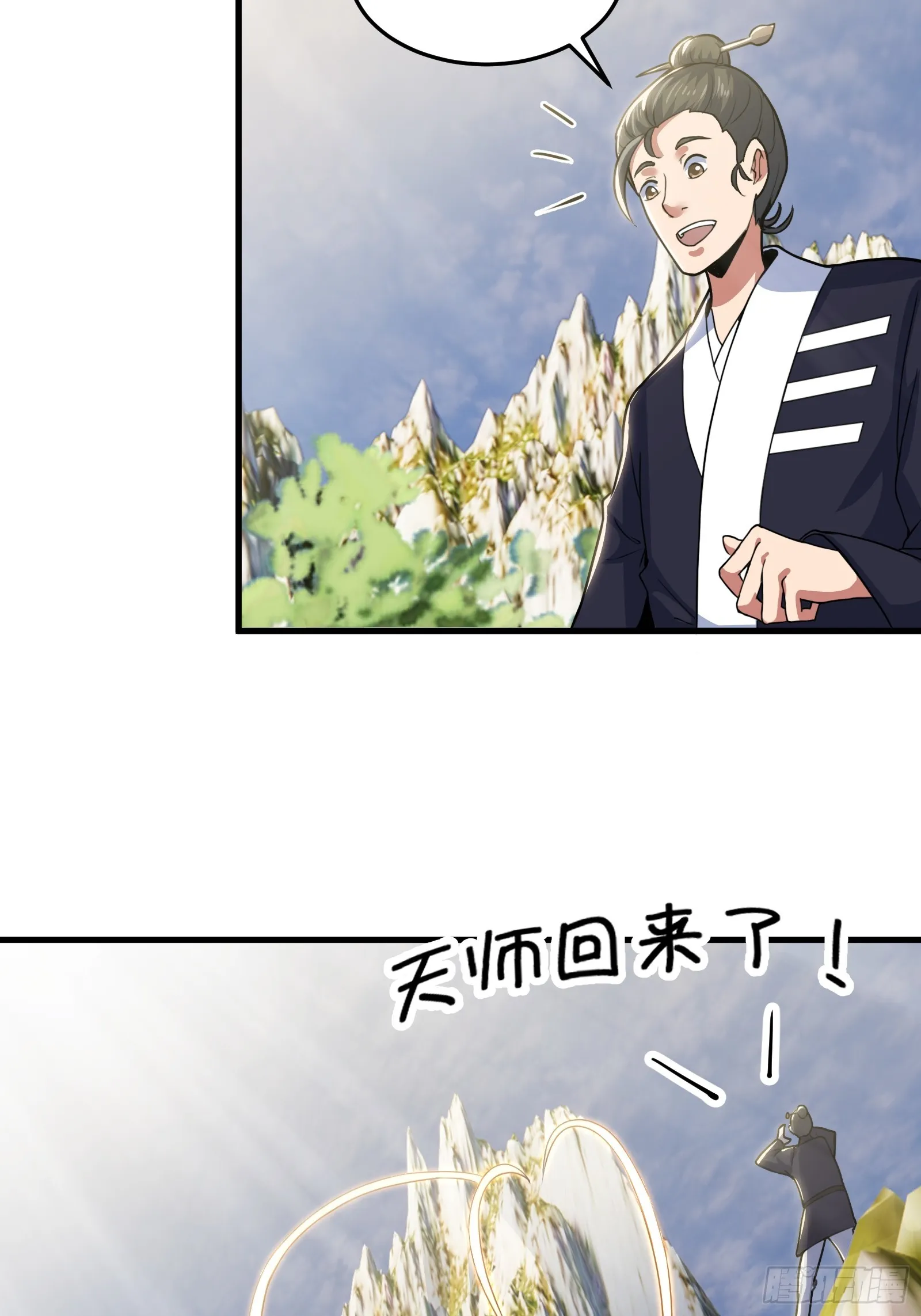 019 蜈蚣：我可真的谢谢你 第22页