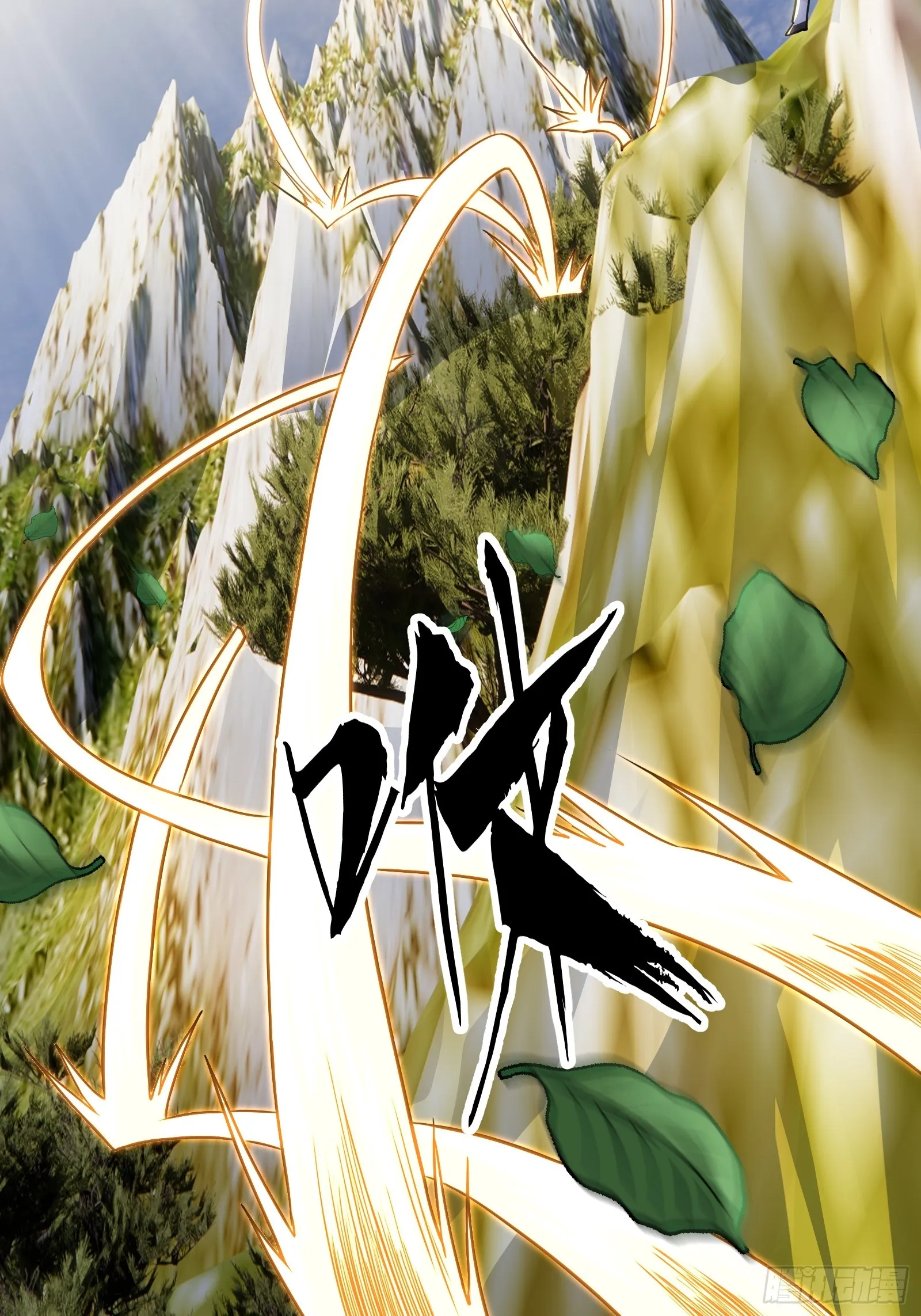 019 蜈蚣：我可真的谢谢你 第23页