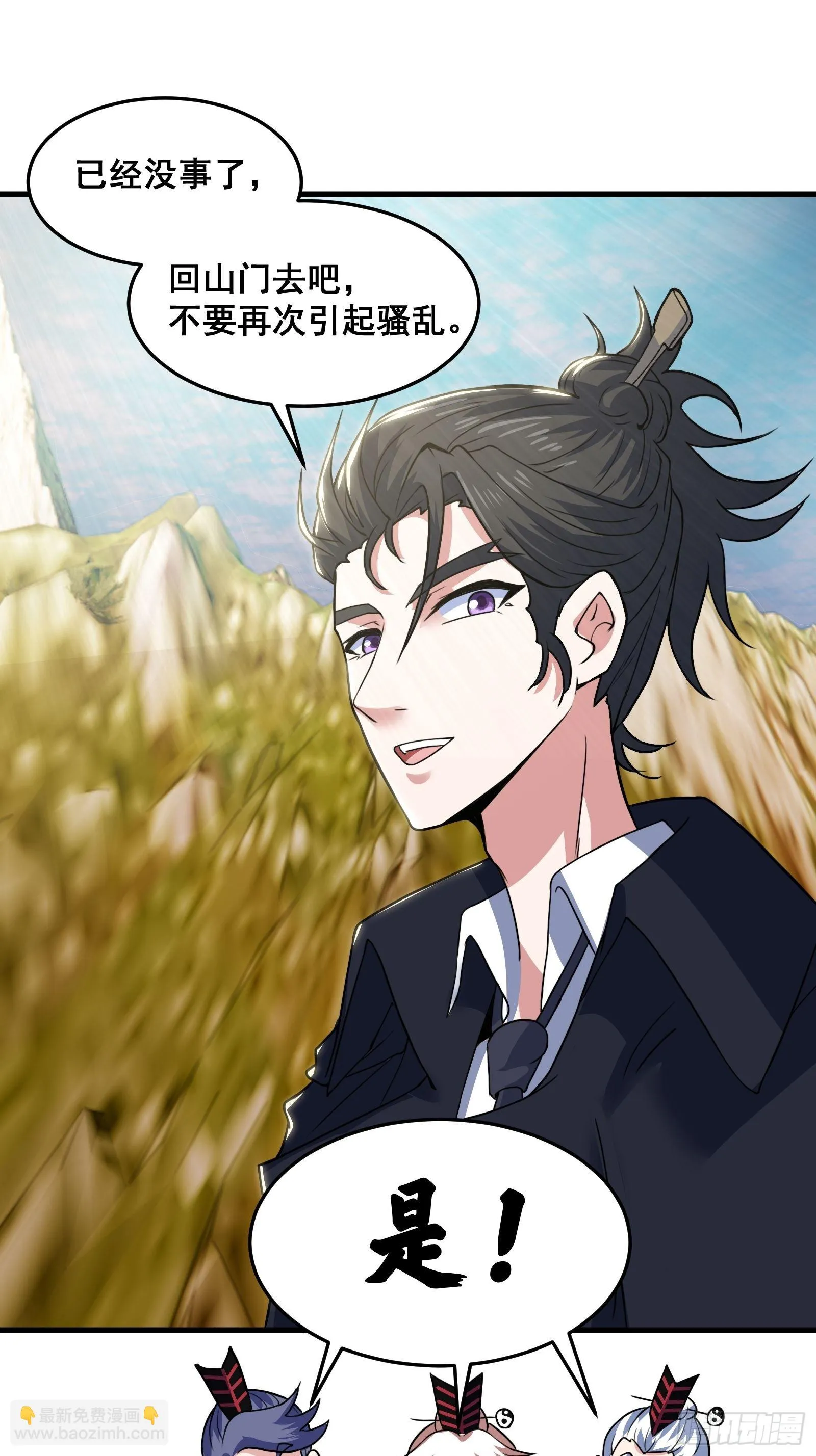 019 蜈蚣：我可真的谢谢你 第26页