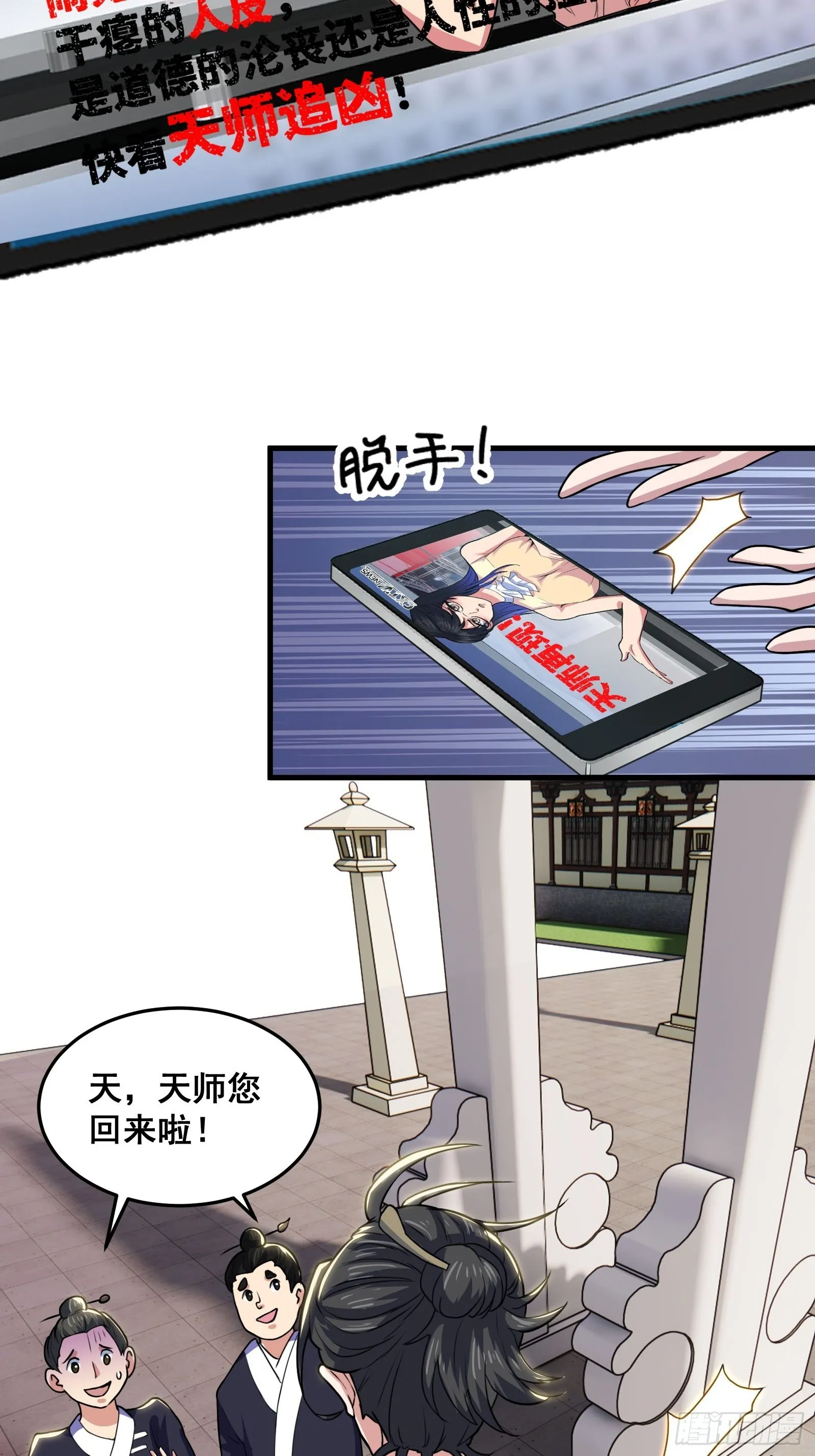 019 蜈蚣：我可真的谢谢你 第32页