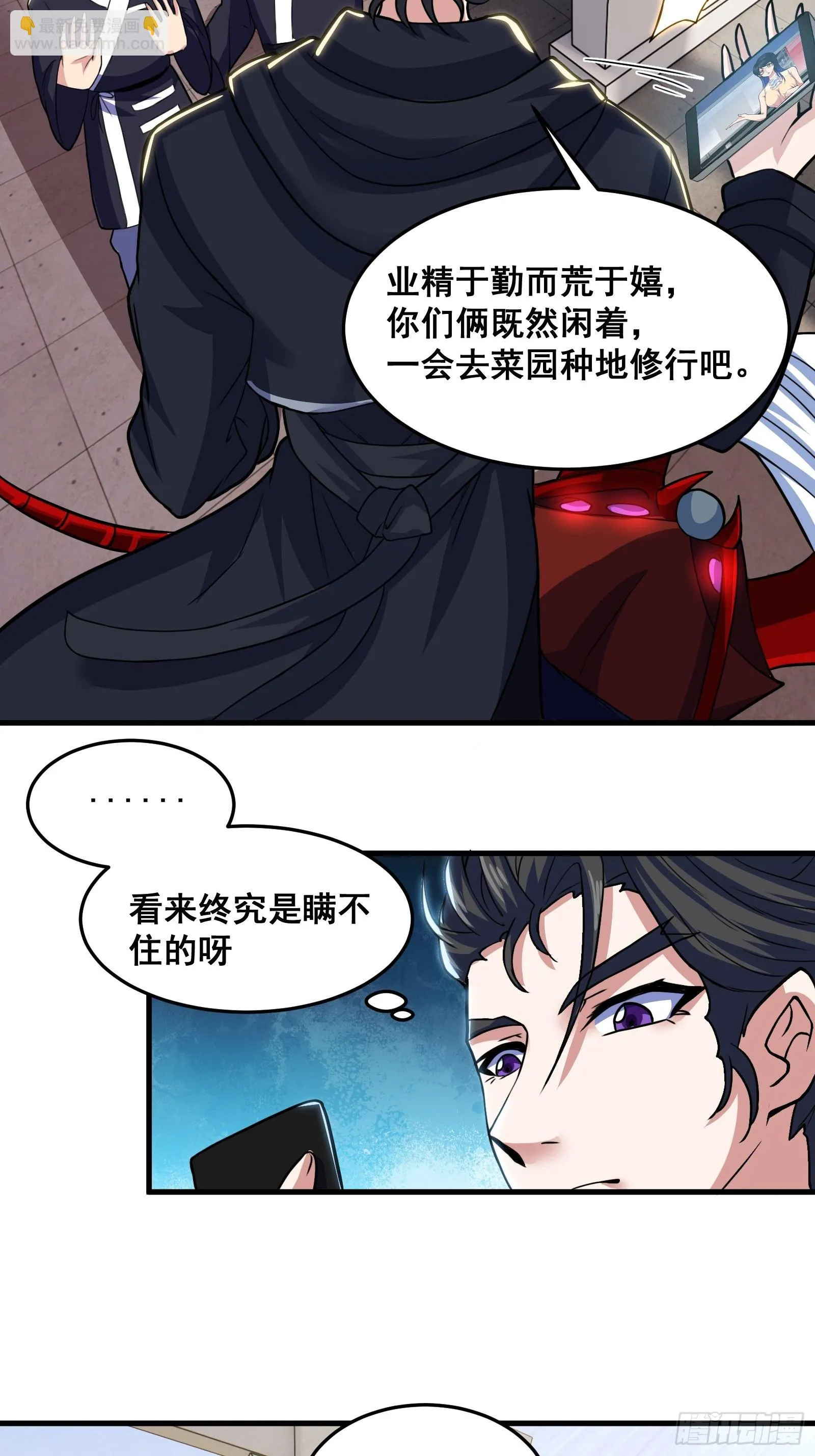 019 蜈蚣：我可真的谢谢你 第33页