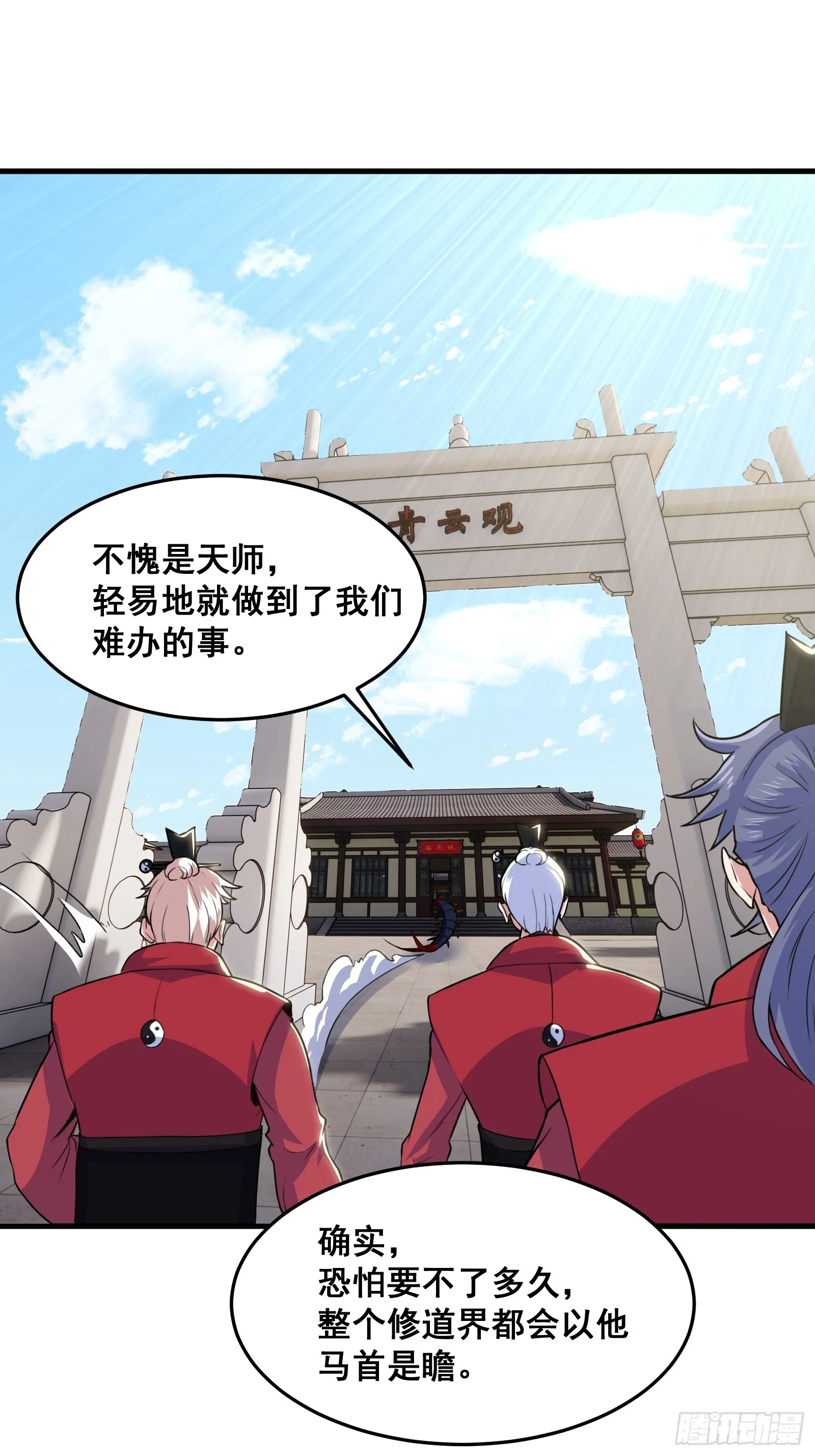 019 蜈蚣：我可真的谢谢你 第35页