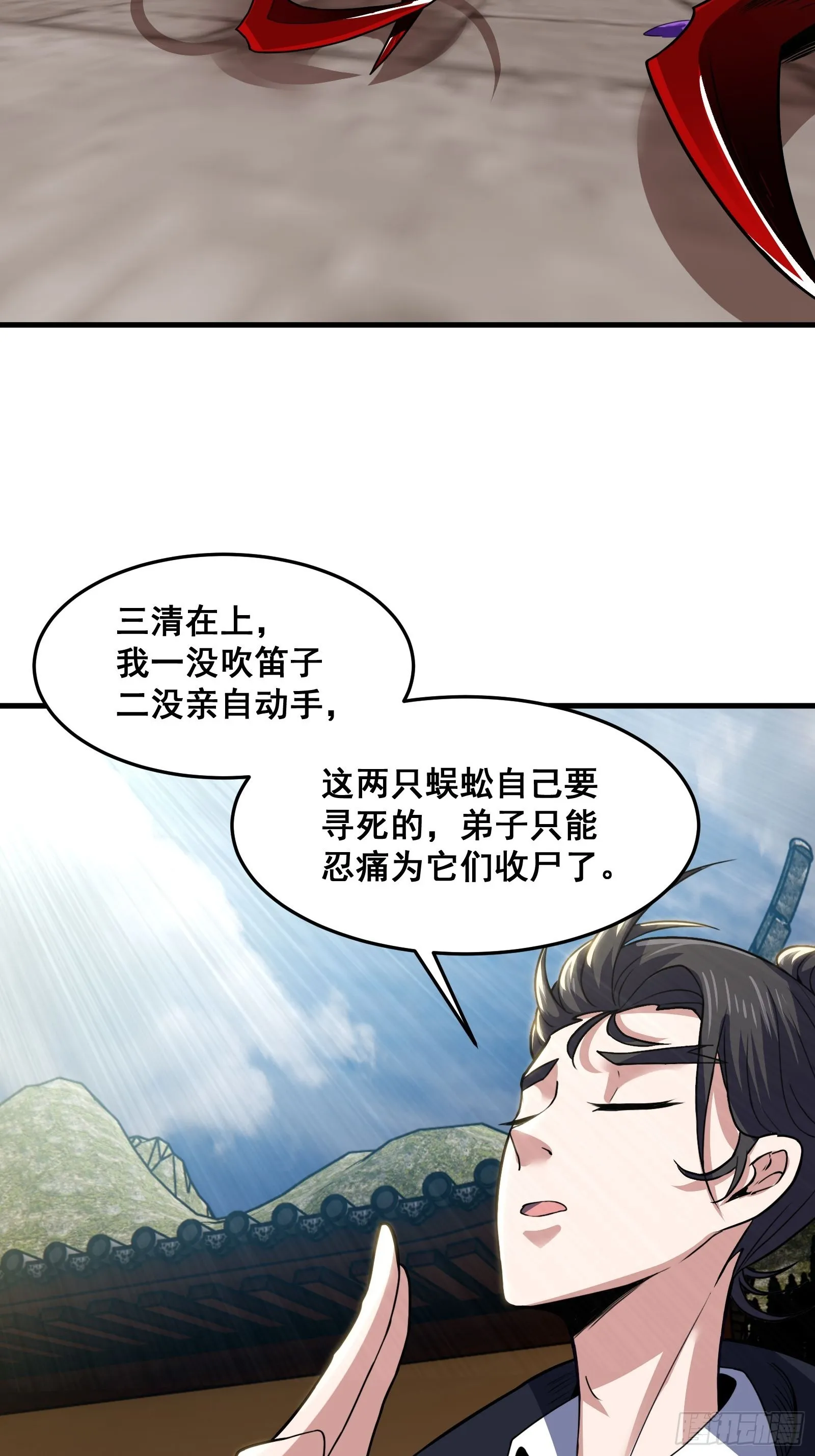019 蜈蚣：我可真的谢谢你 第48页