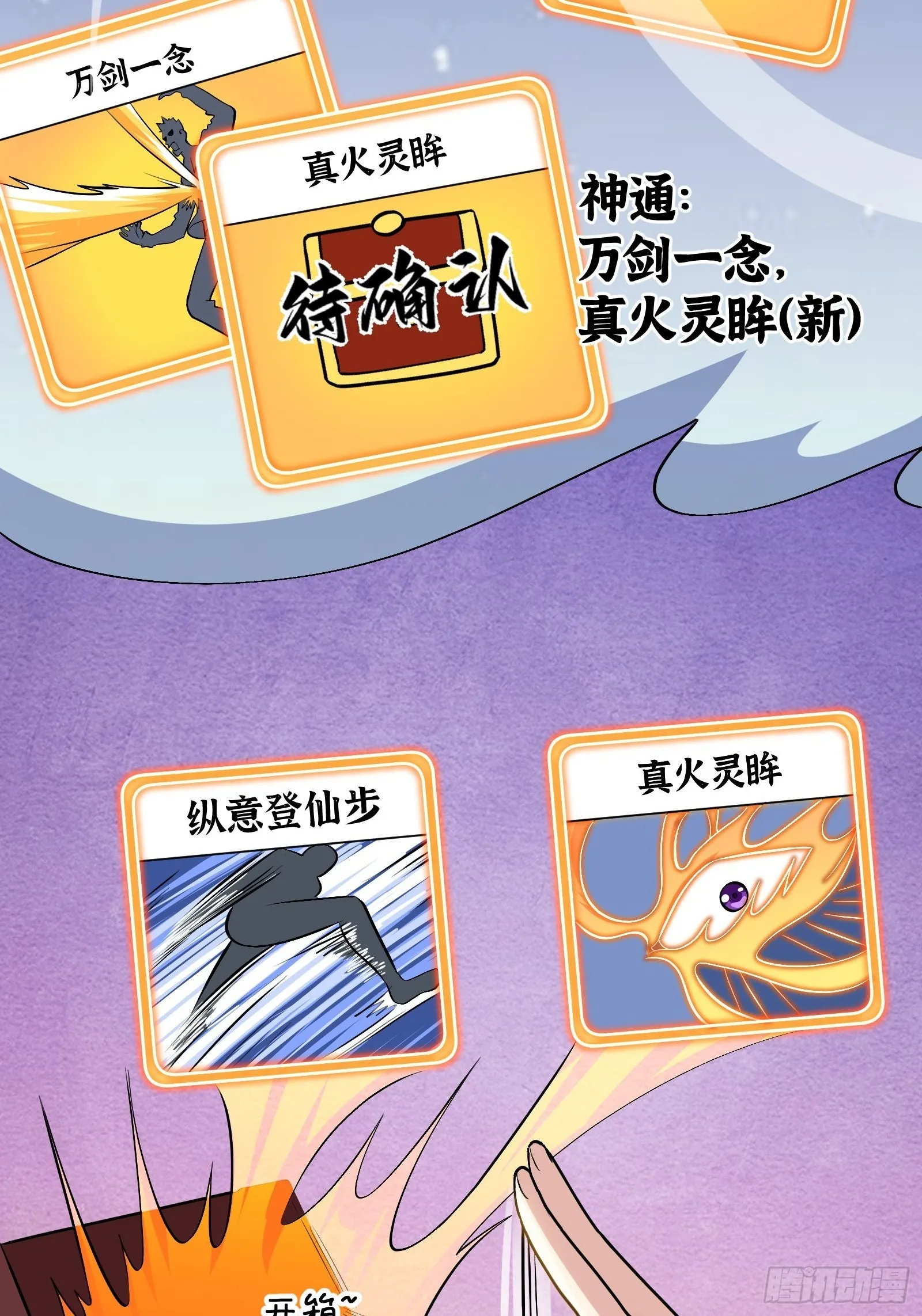 020 从弟子开始培养 第7页