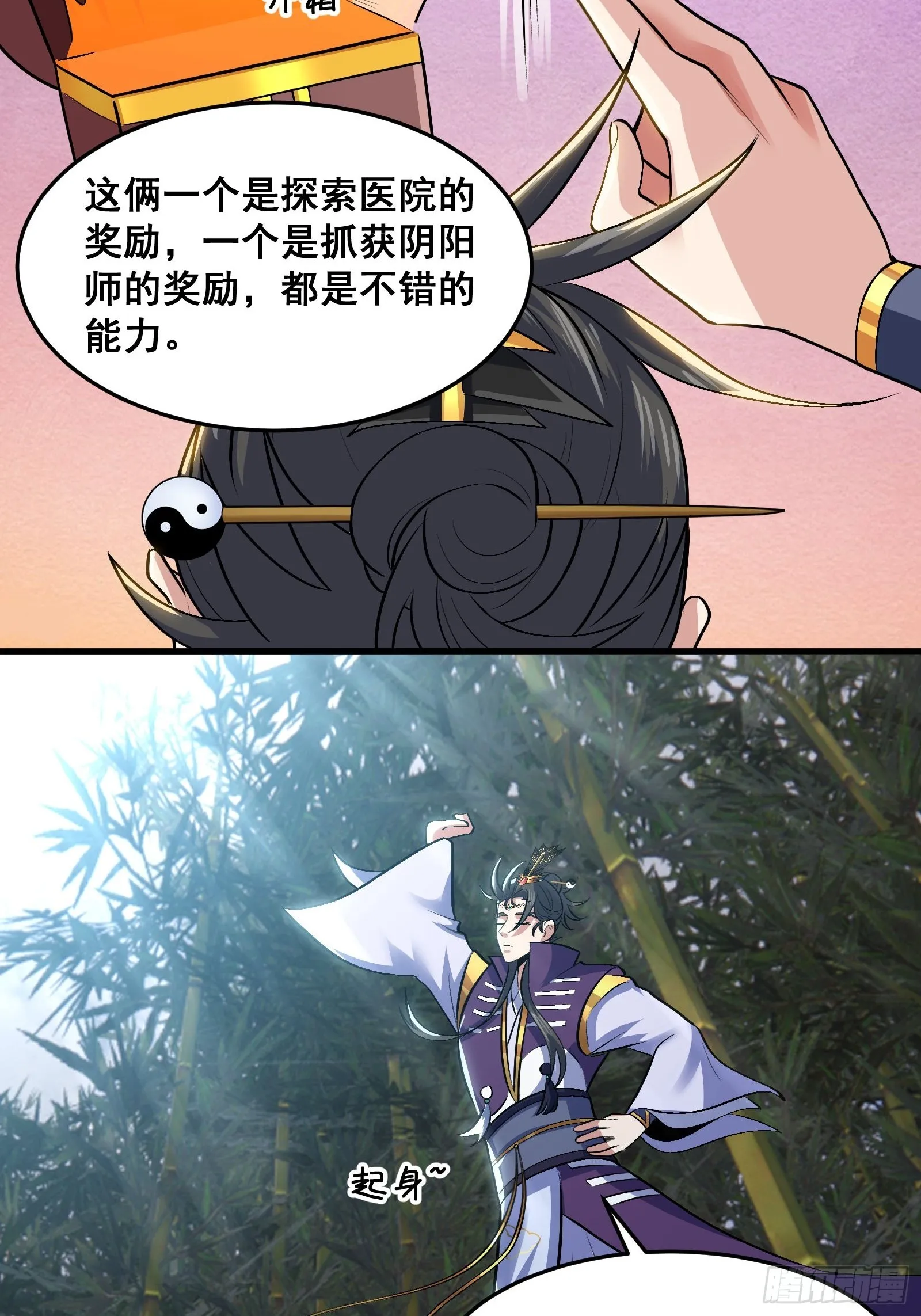 020 从弟子开始培养 第8页