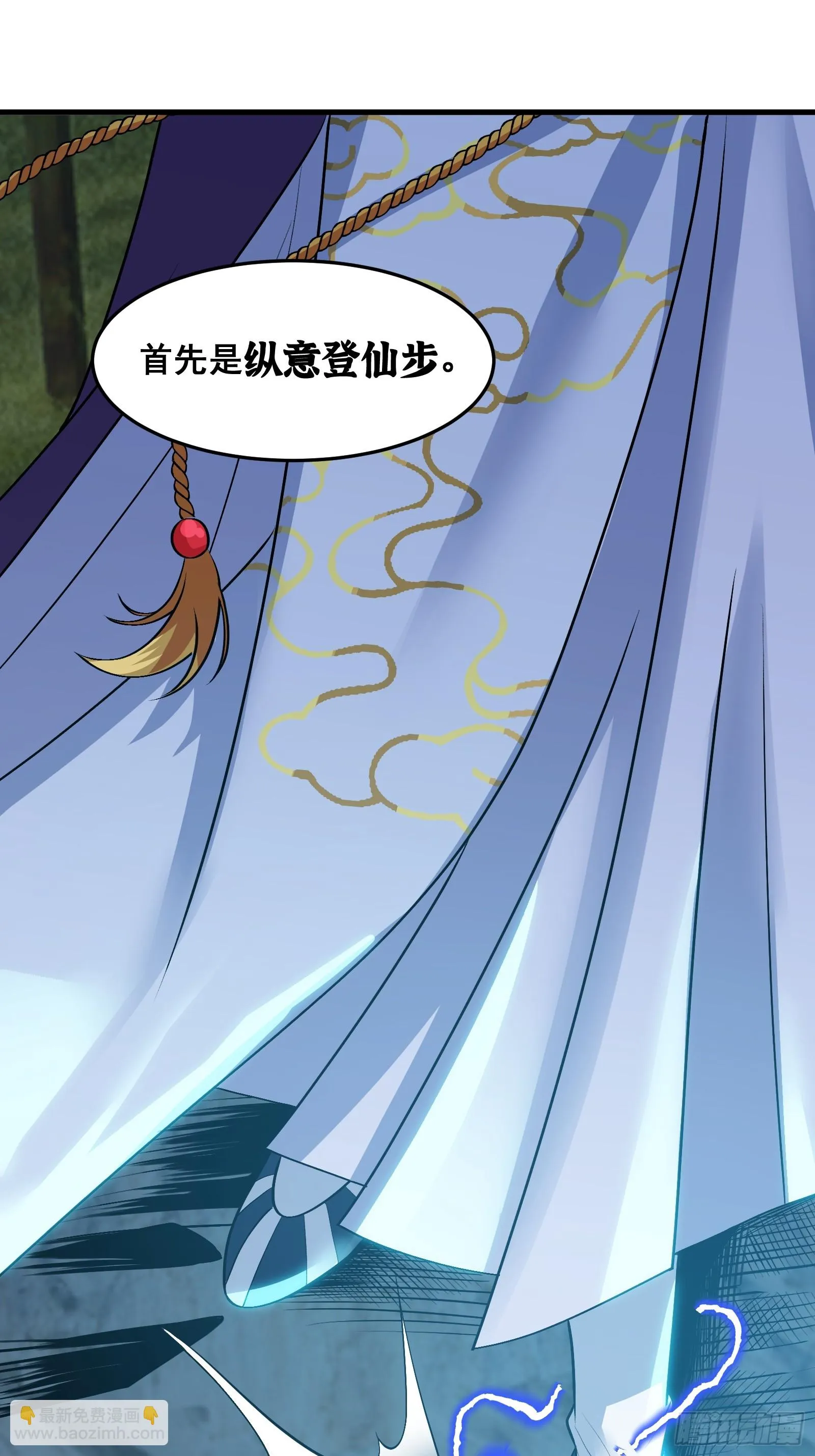 020 从弟子开始培养 第10页