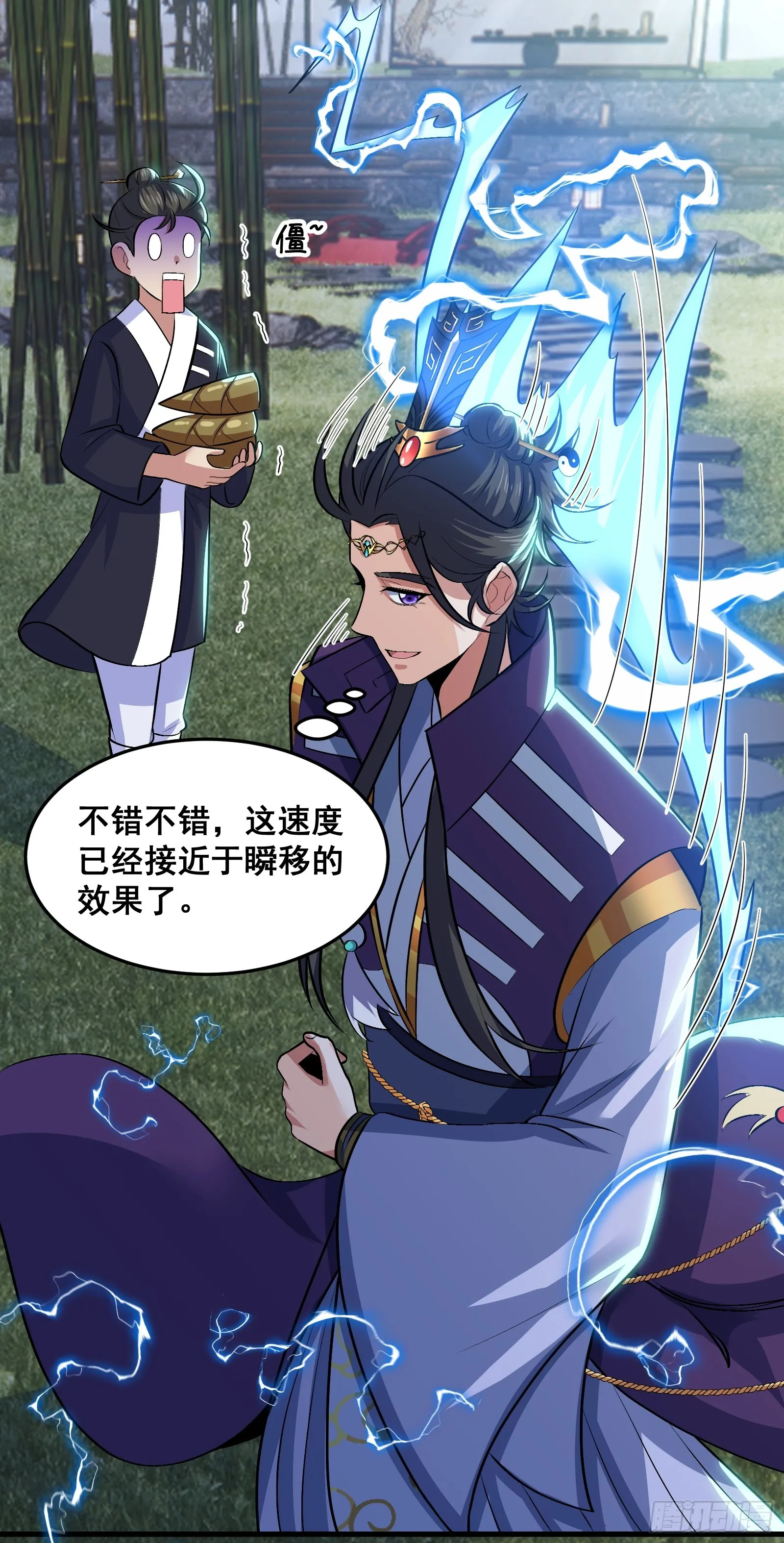 020 从弟子开始培养 第14页