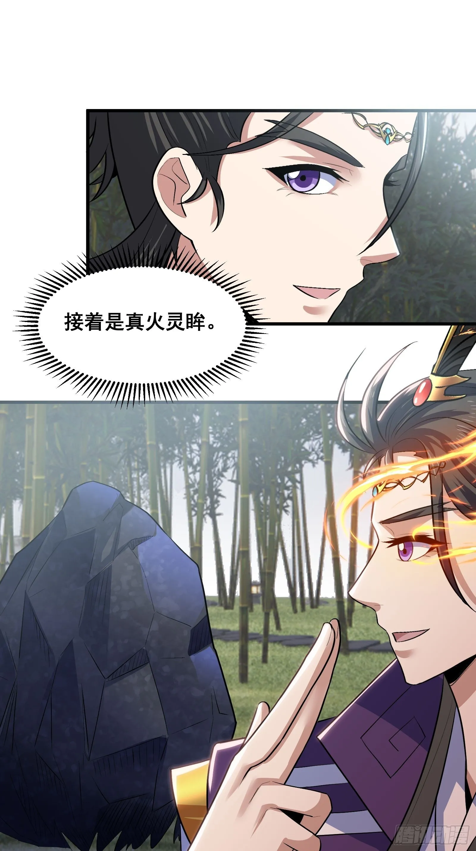 020 从弟子开始培养 第15页