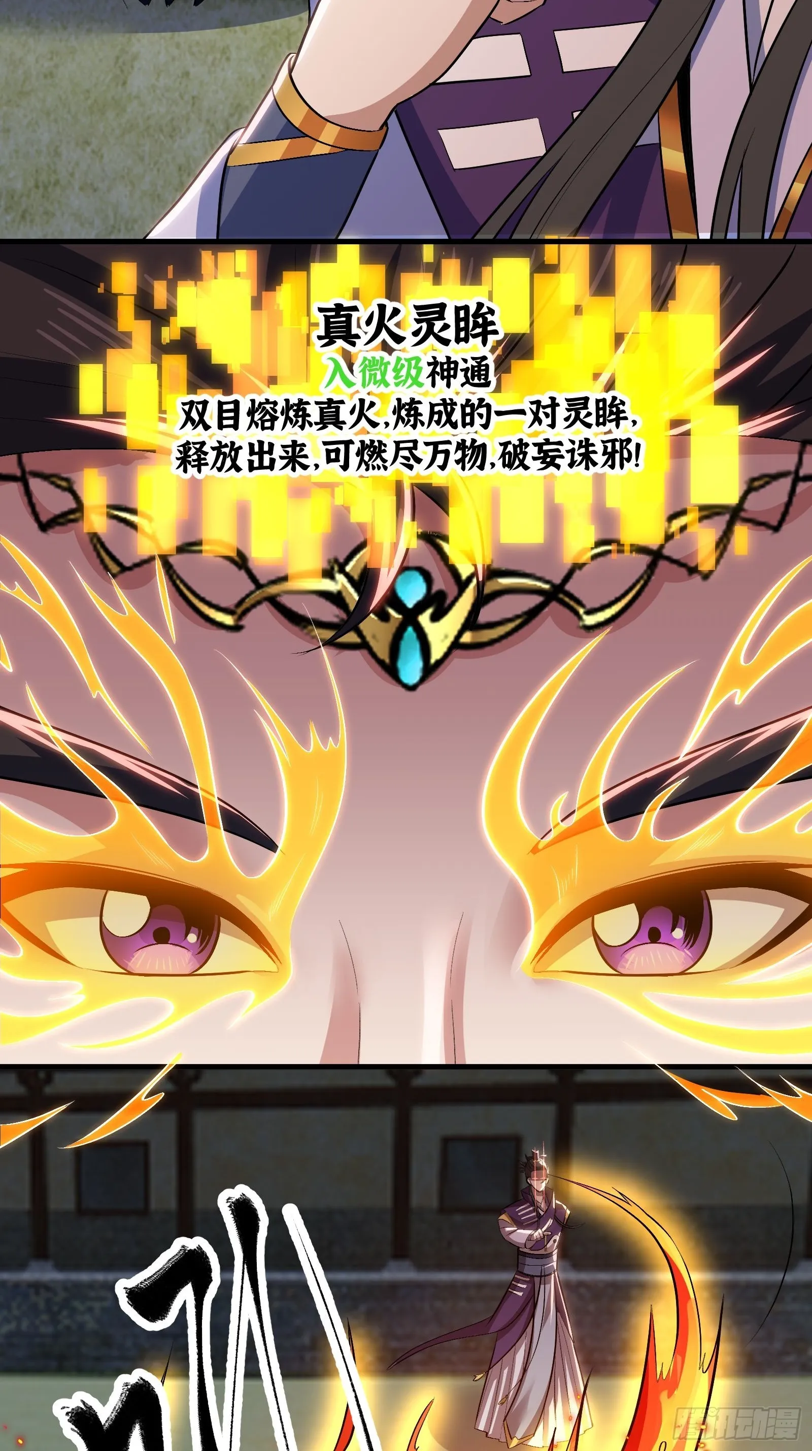 020 从弟子开始培养 第16页