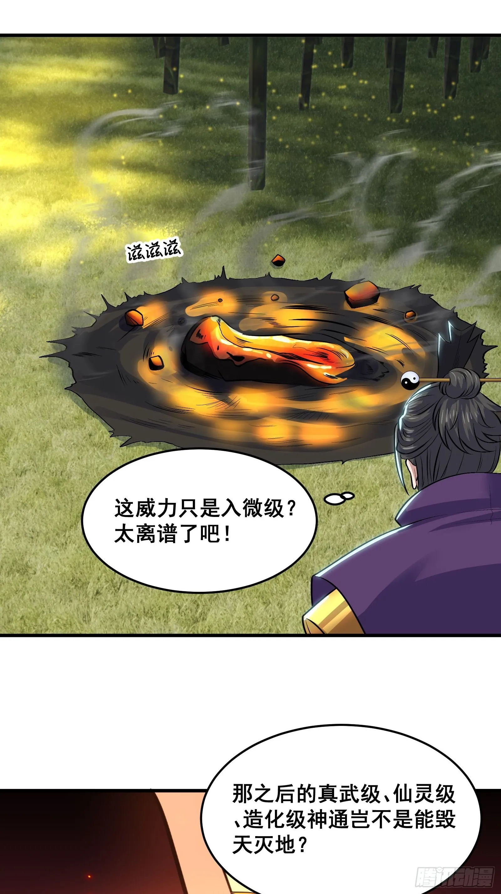 020 从弟子开始培养 第19页