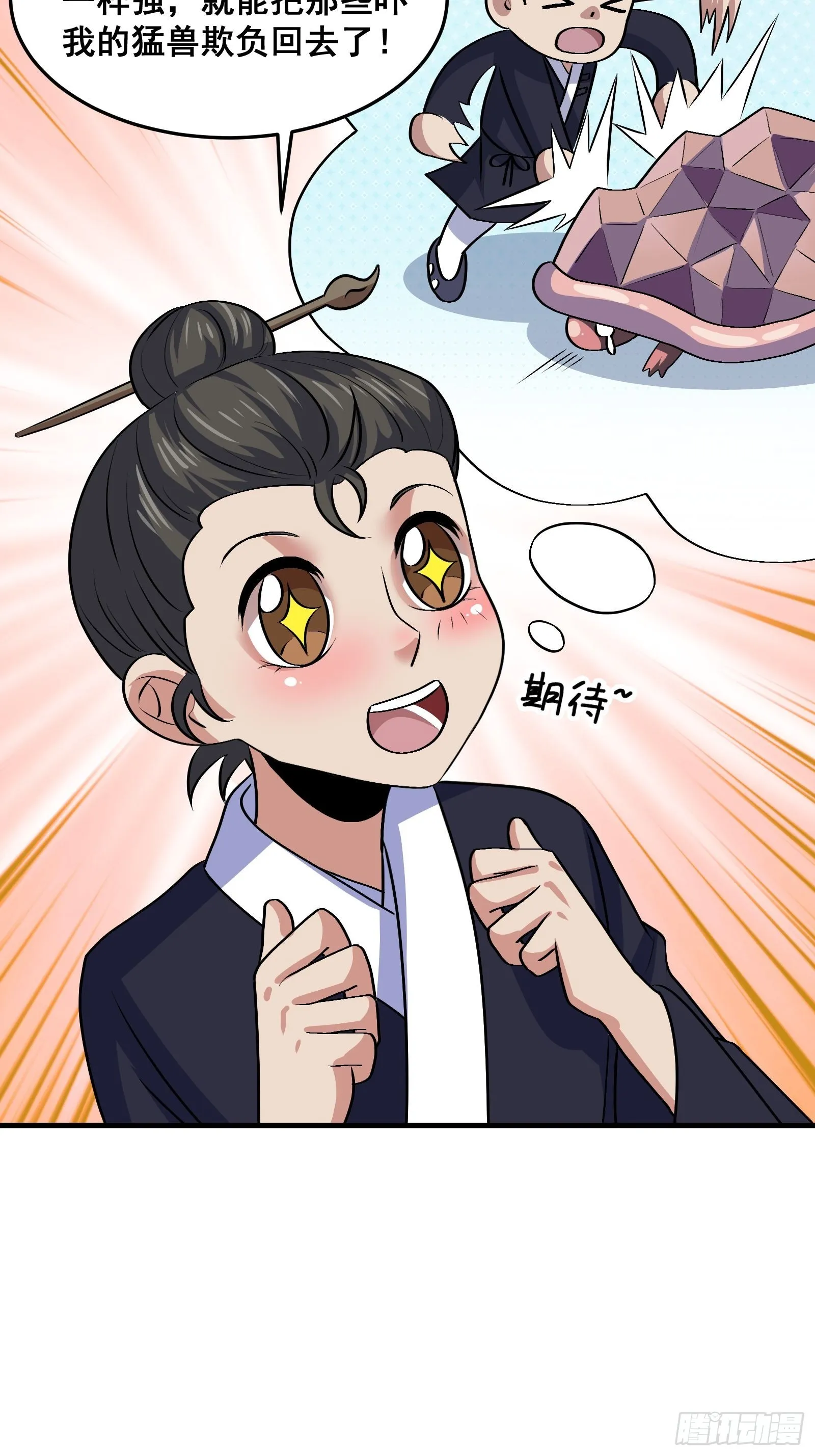 020 从弟子开始培养 第23页
