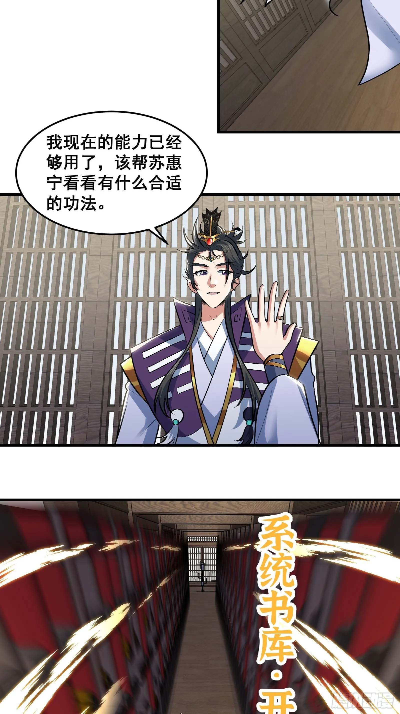 020 从弟子开始培养 第26页