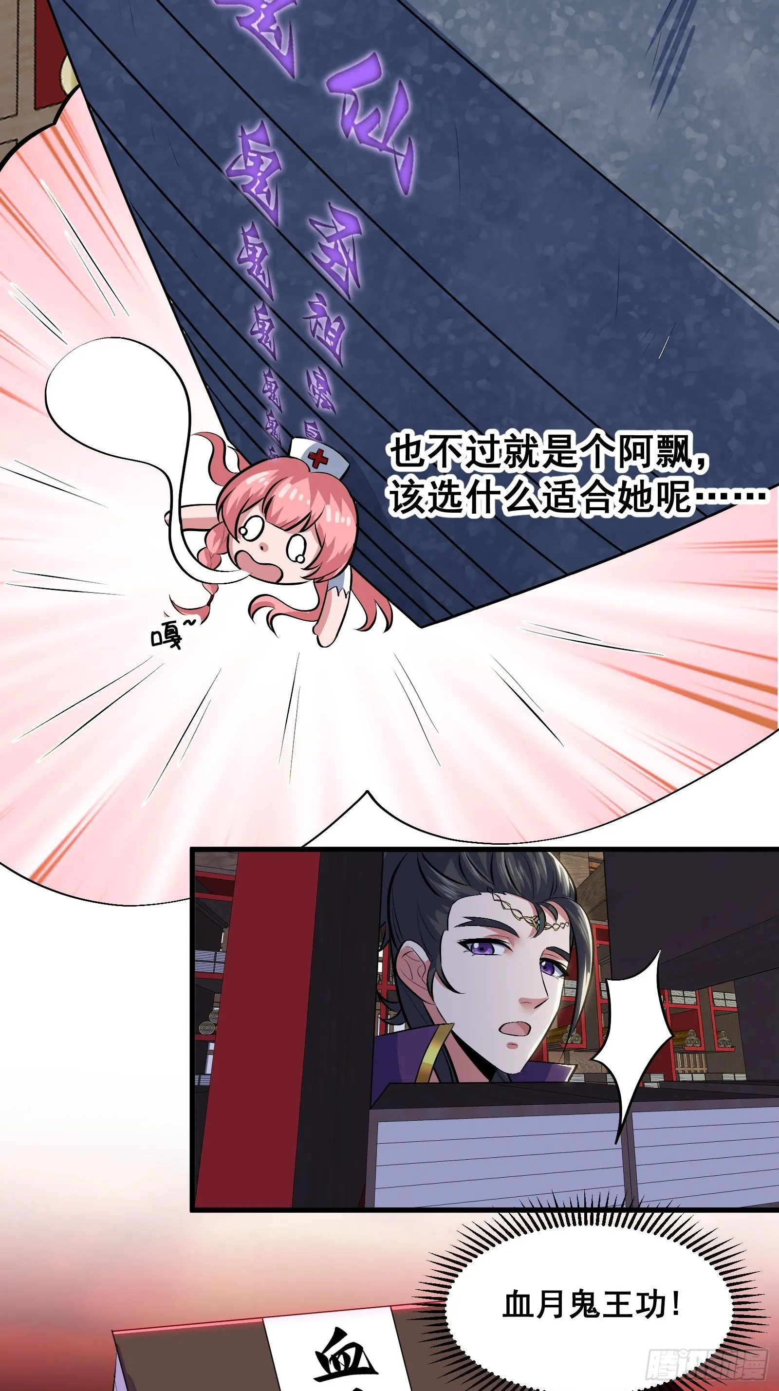 020 从弟子开始培养 第29页
