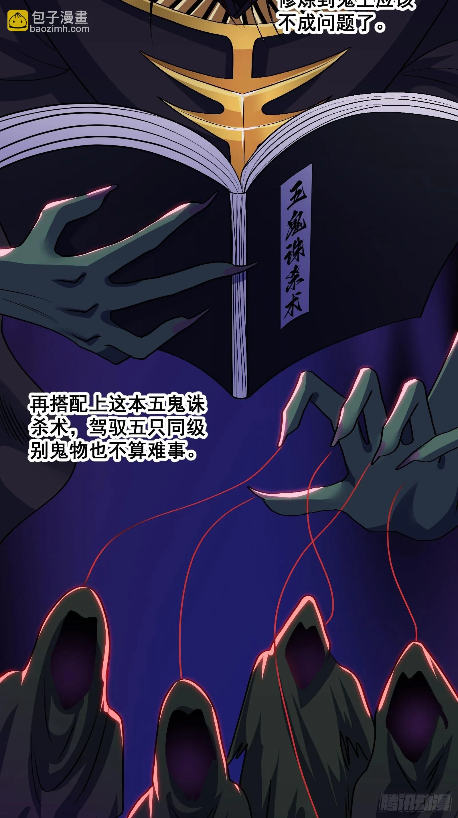 020 从弟子开始培养 第31页