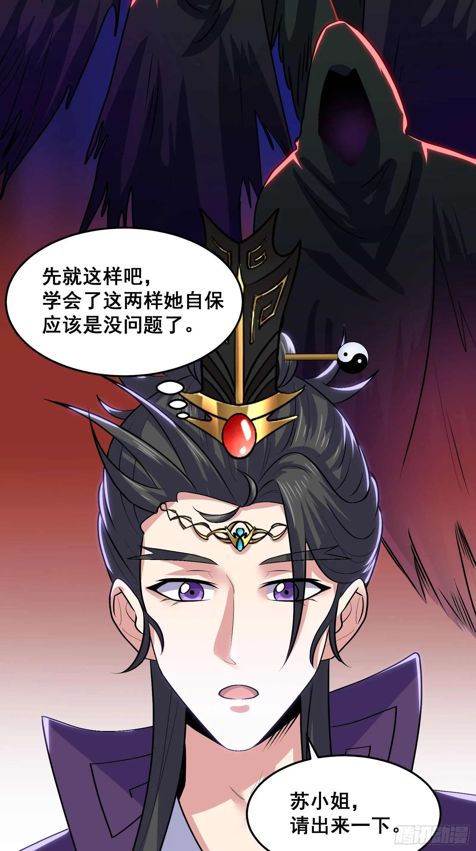 020 从弟子开始培养 第32页
