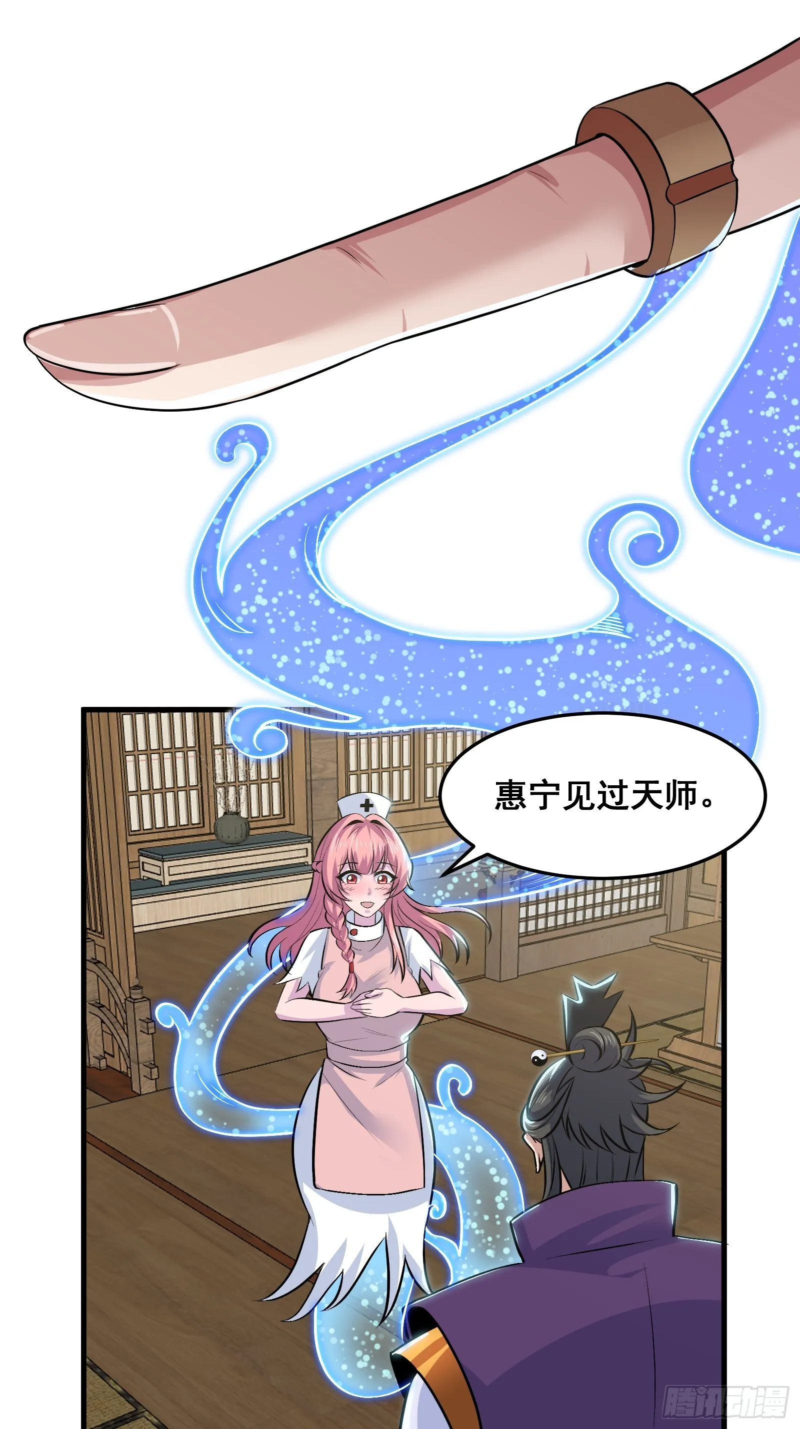 020 从弟子开始培养 第34页