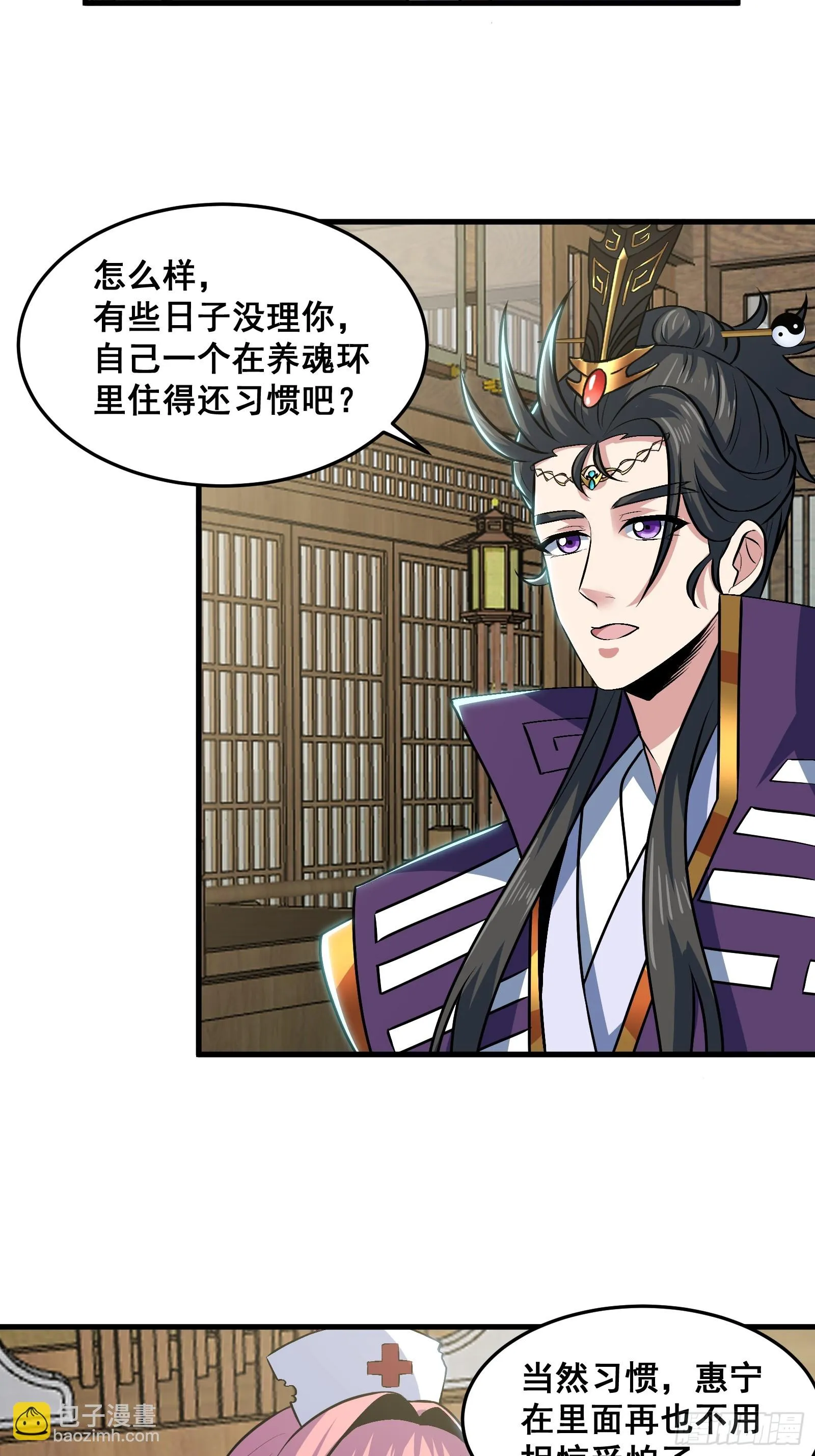 020 从弟子开始培养 第35页