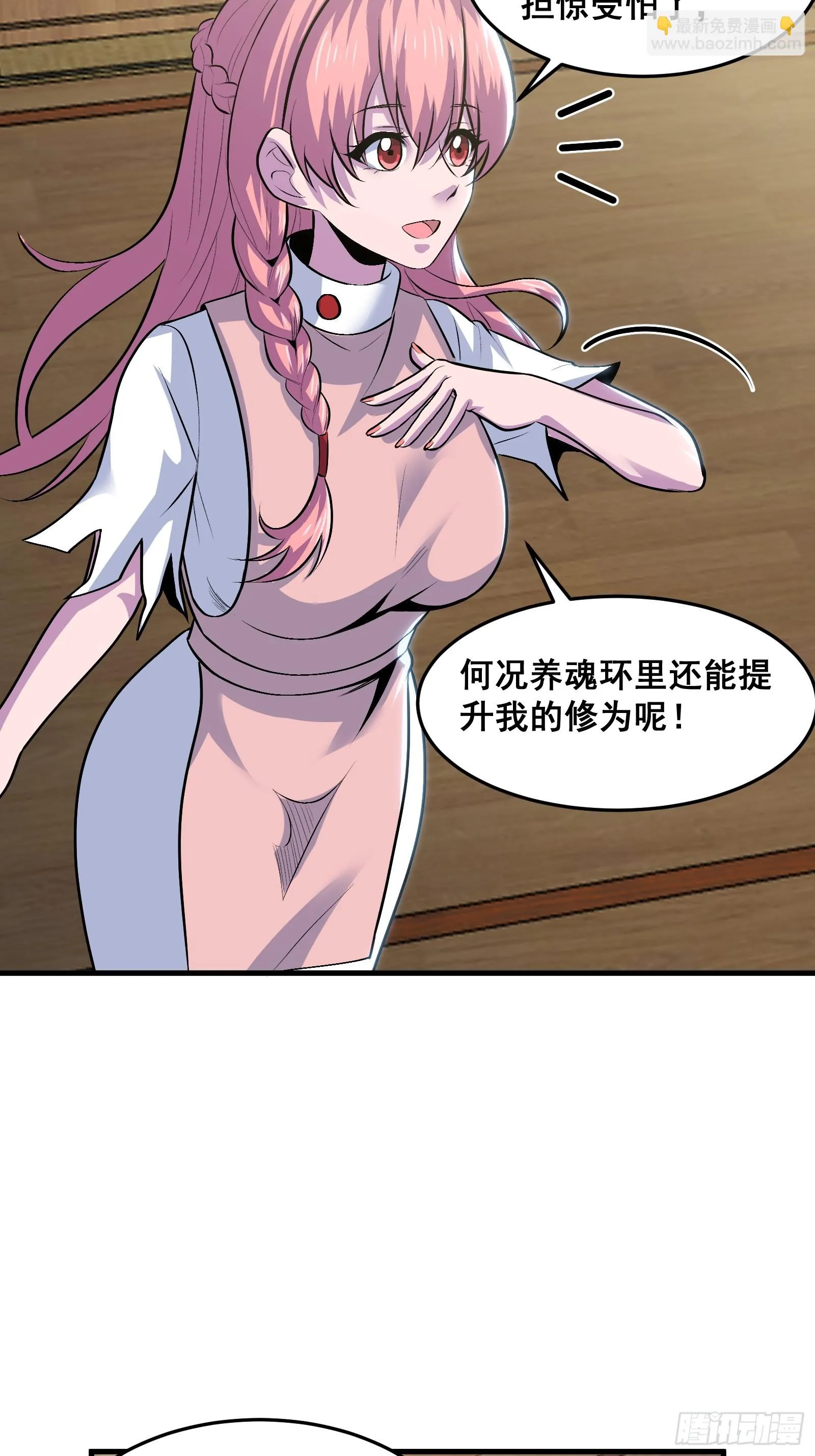 020 从弟子开始培养 第36页