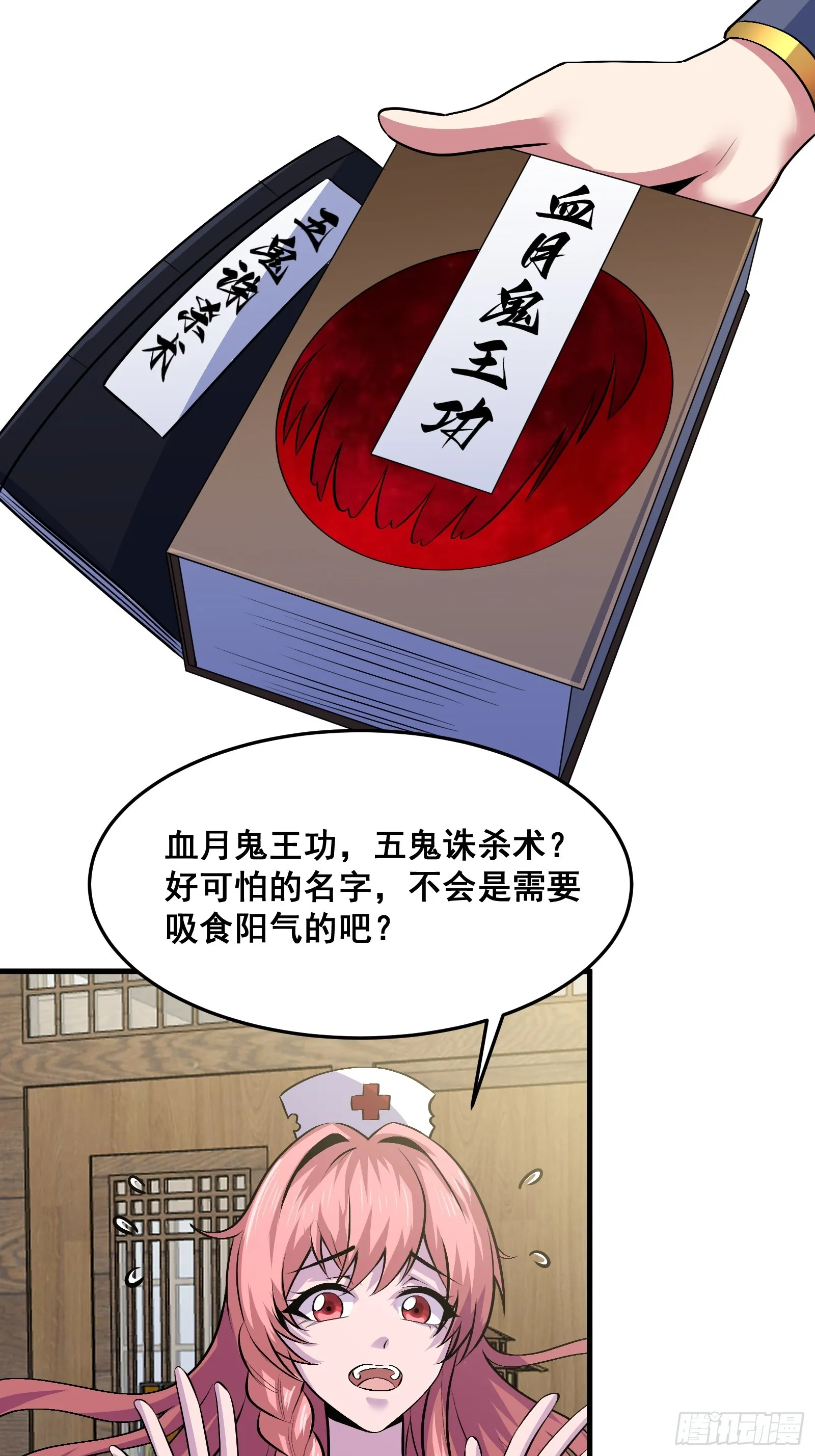 020 从弟子开始培养 第38页