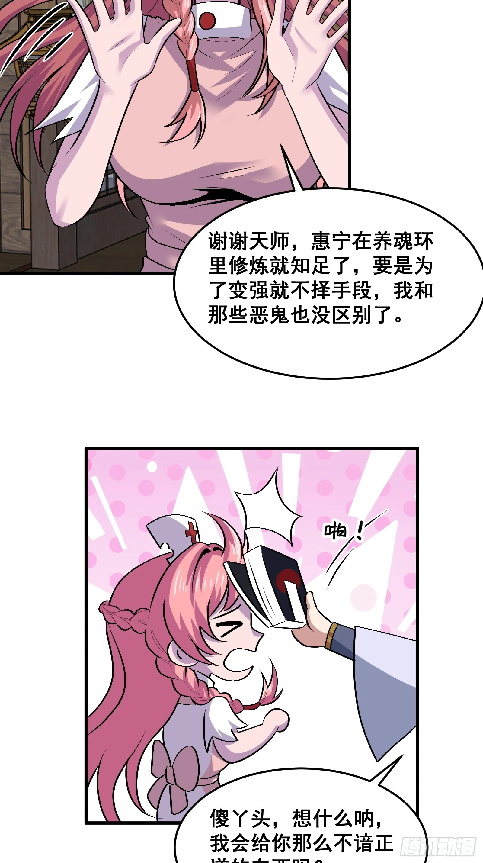 020 从弟子开始培养 第39页