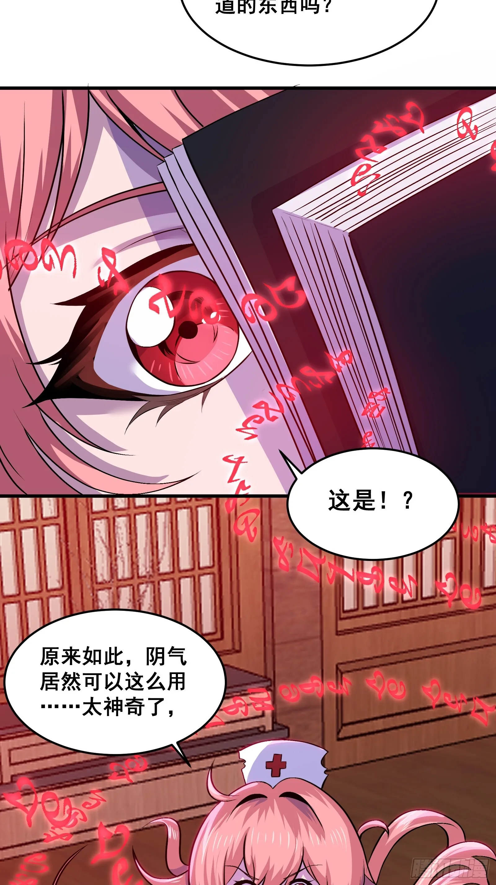 020 从弟子开始培养 第40页