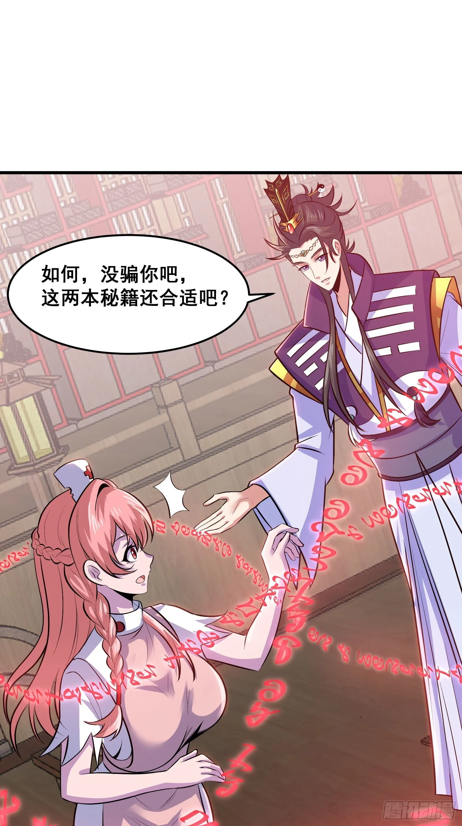 020 从弟子开始培养 第43页