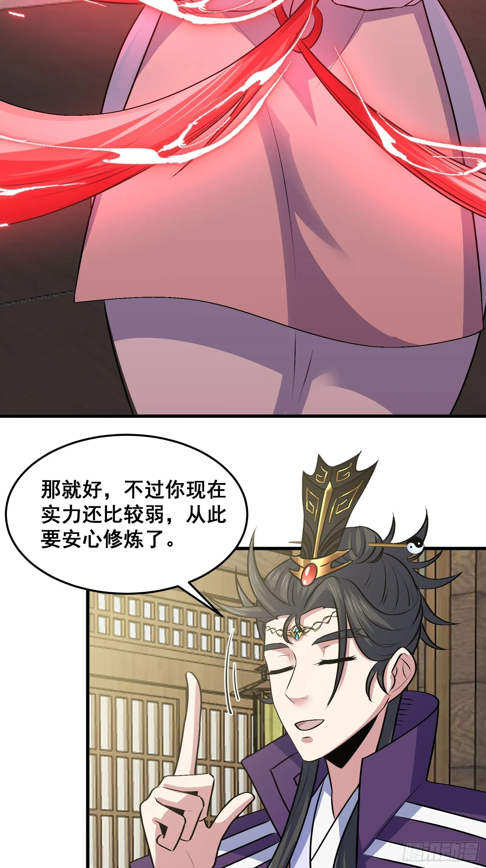 020 从弟子开始培养 第45页