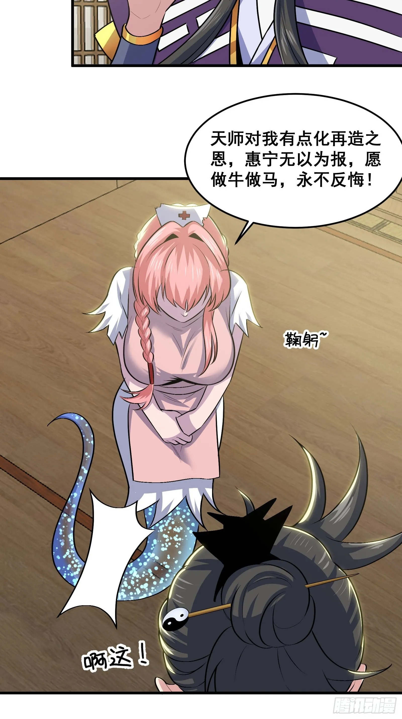 020 从弟子开始培养 第46页