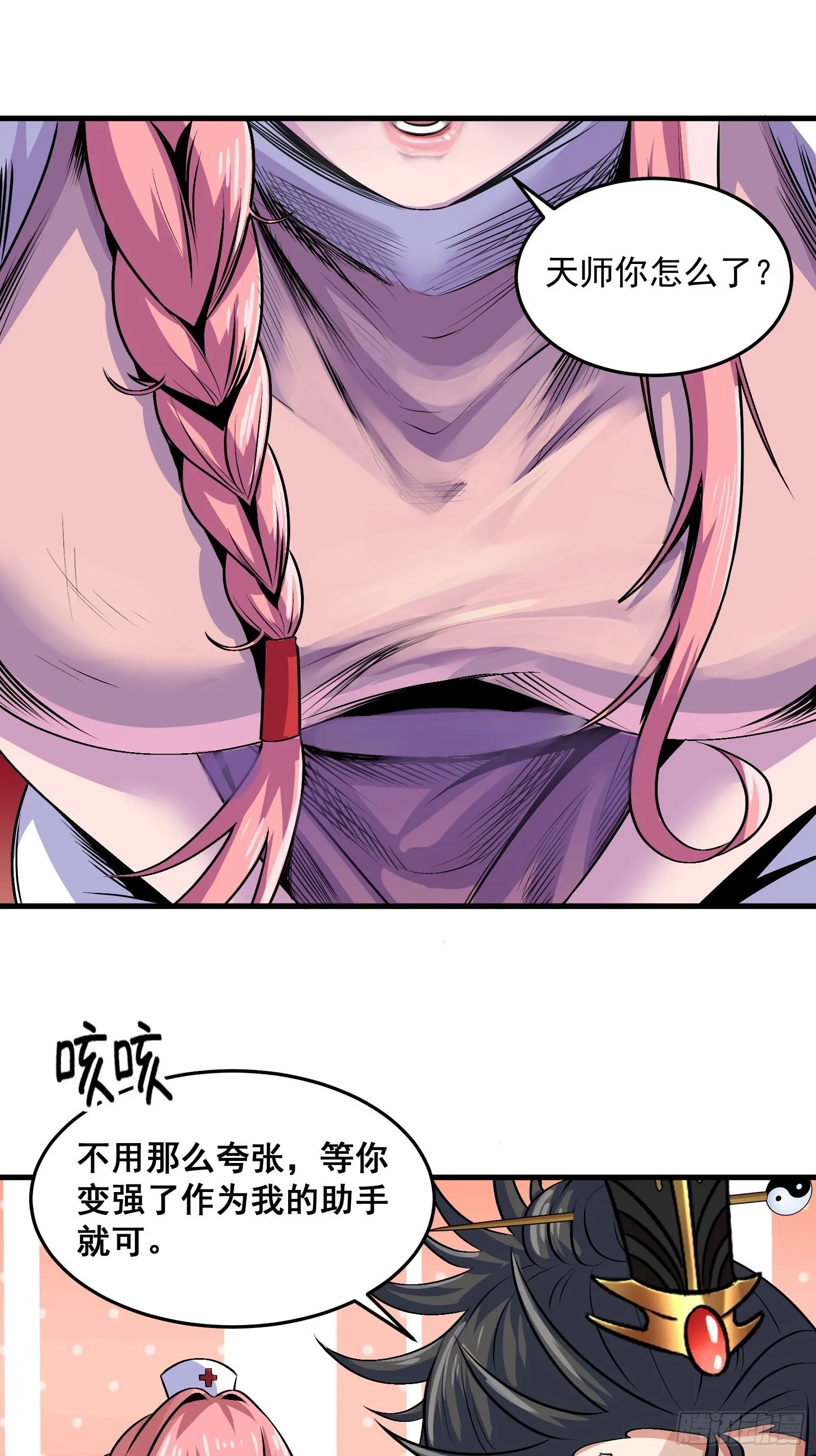 020 从弟子开始培养 第47页