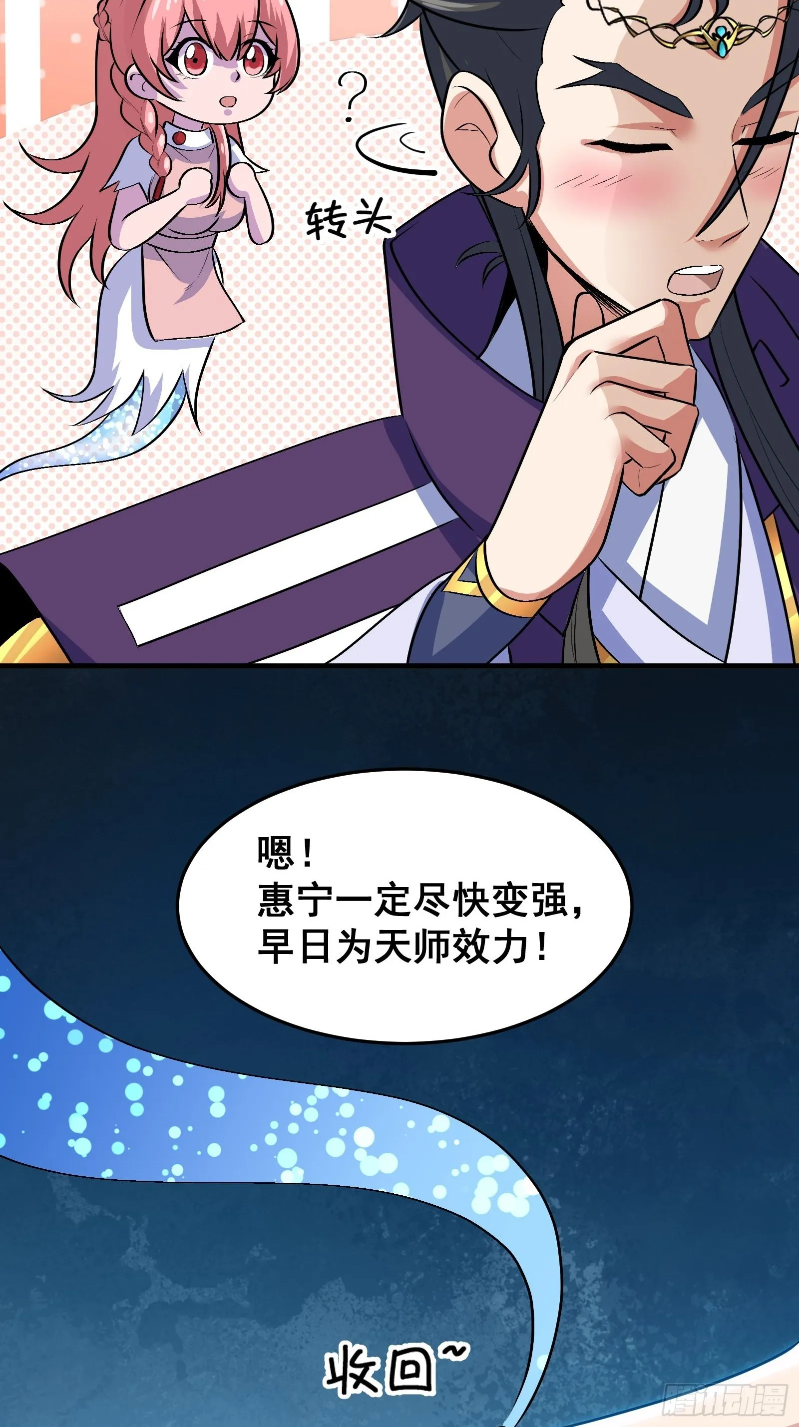 020 从弟子开始培养 第48页