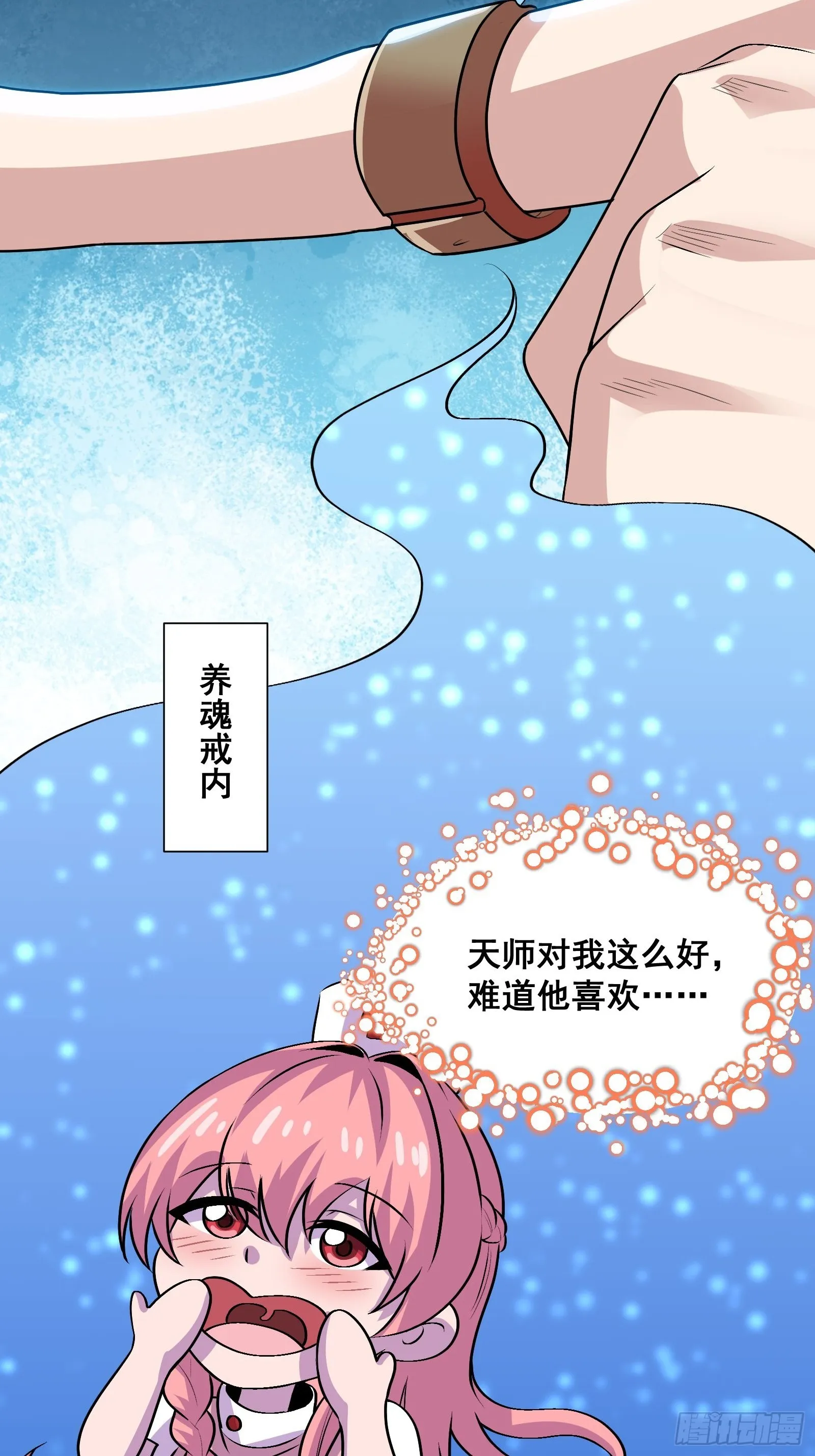 020 从弟子开始培养 第49页