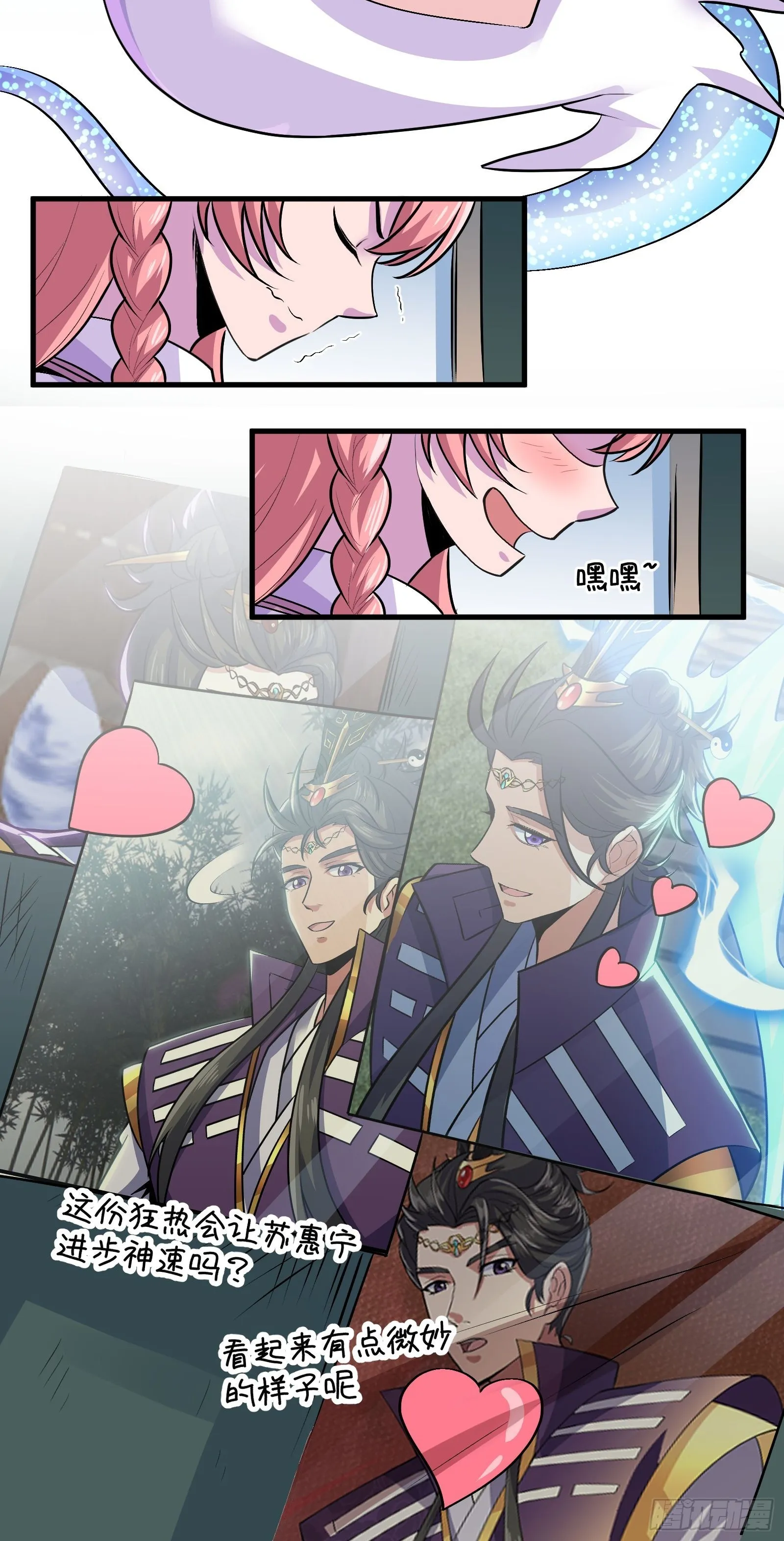 020 从弟子开始培养 第51页
