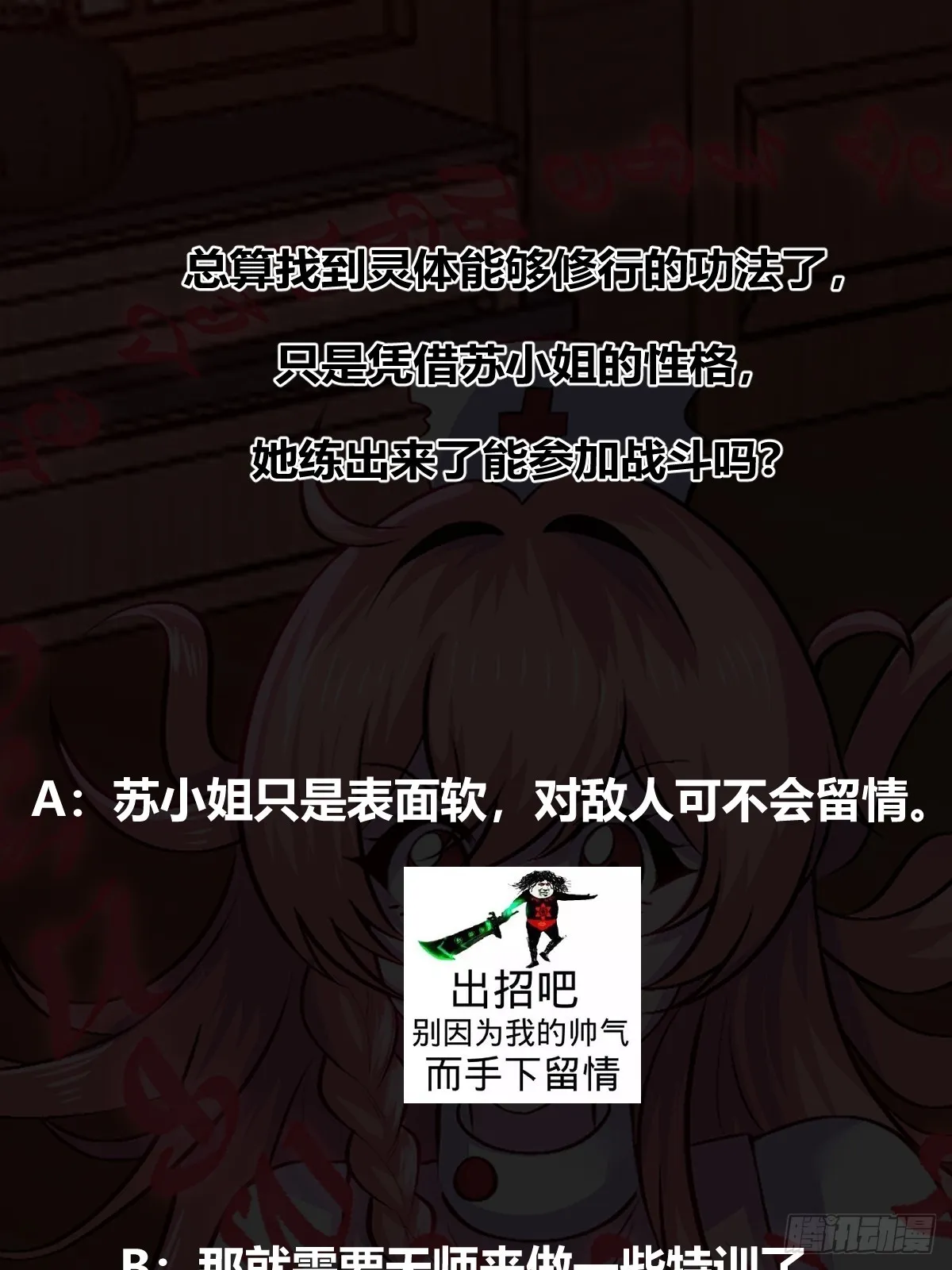020 从弟子开始培养 第52页