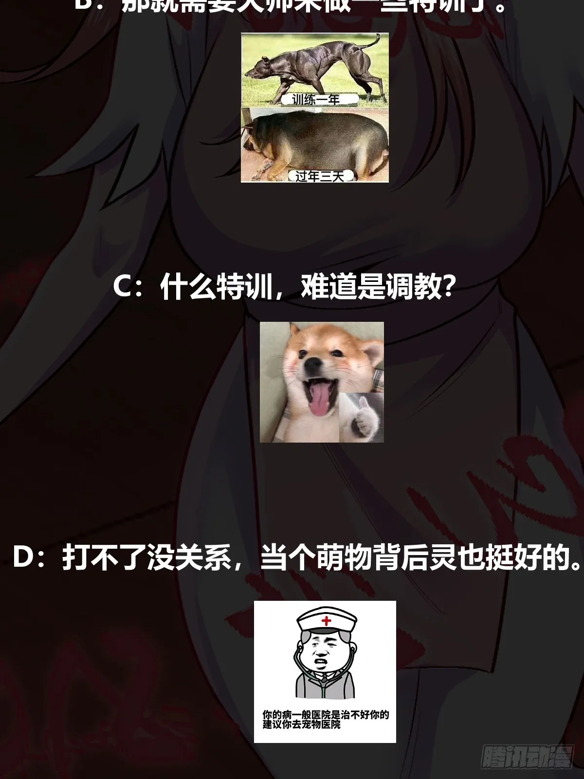 020 从弟子开始培养 第53页