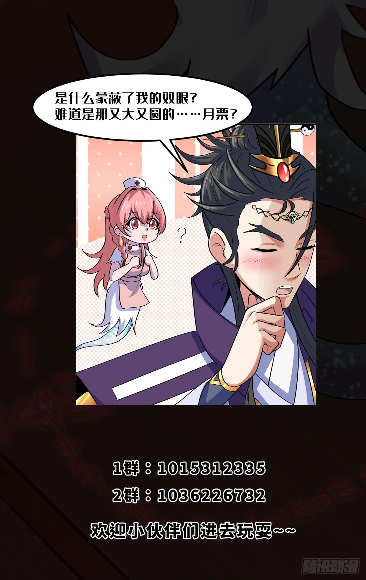 020 从弟子开始培养 第54页