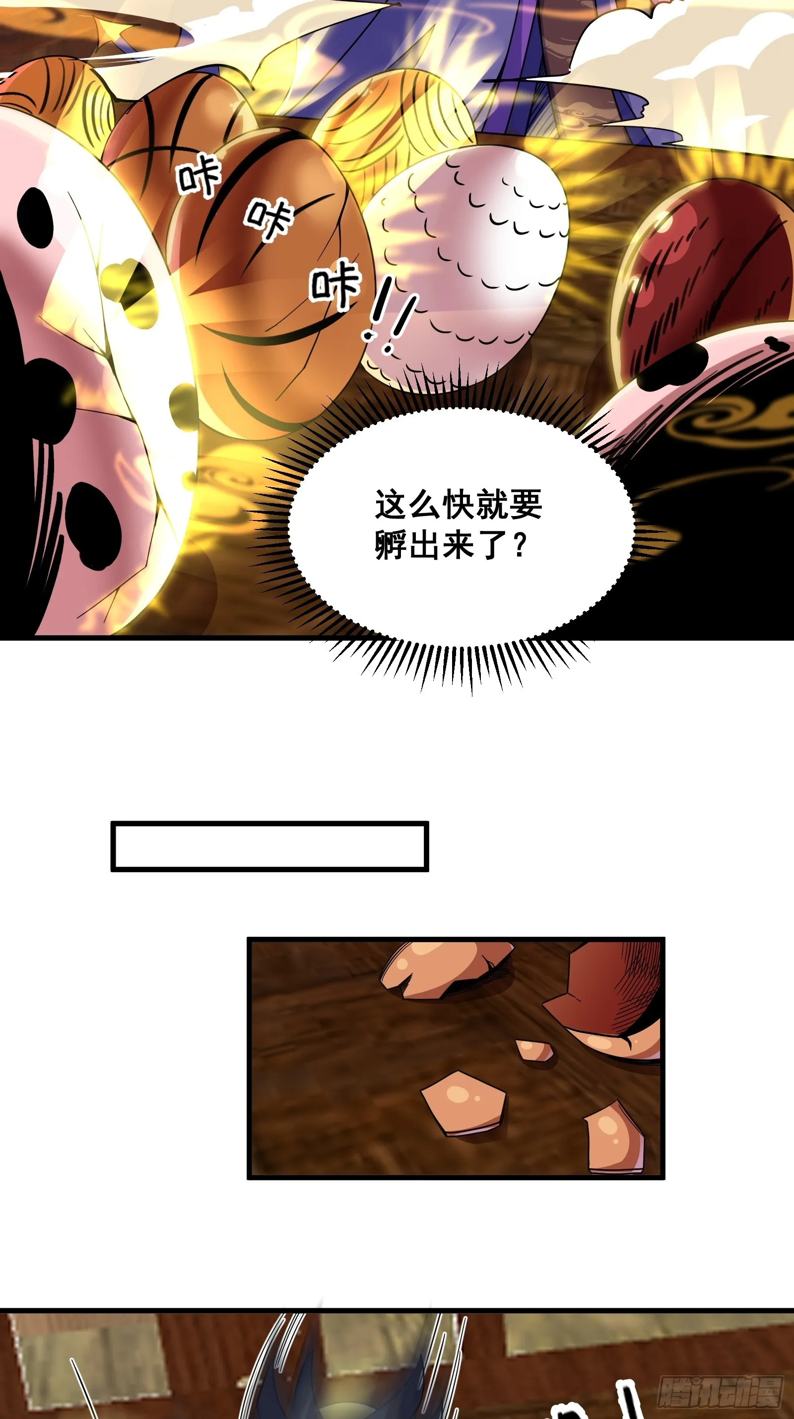 023 青云山养殖场？ 第3页