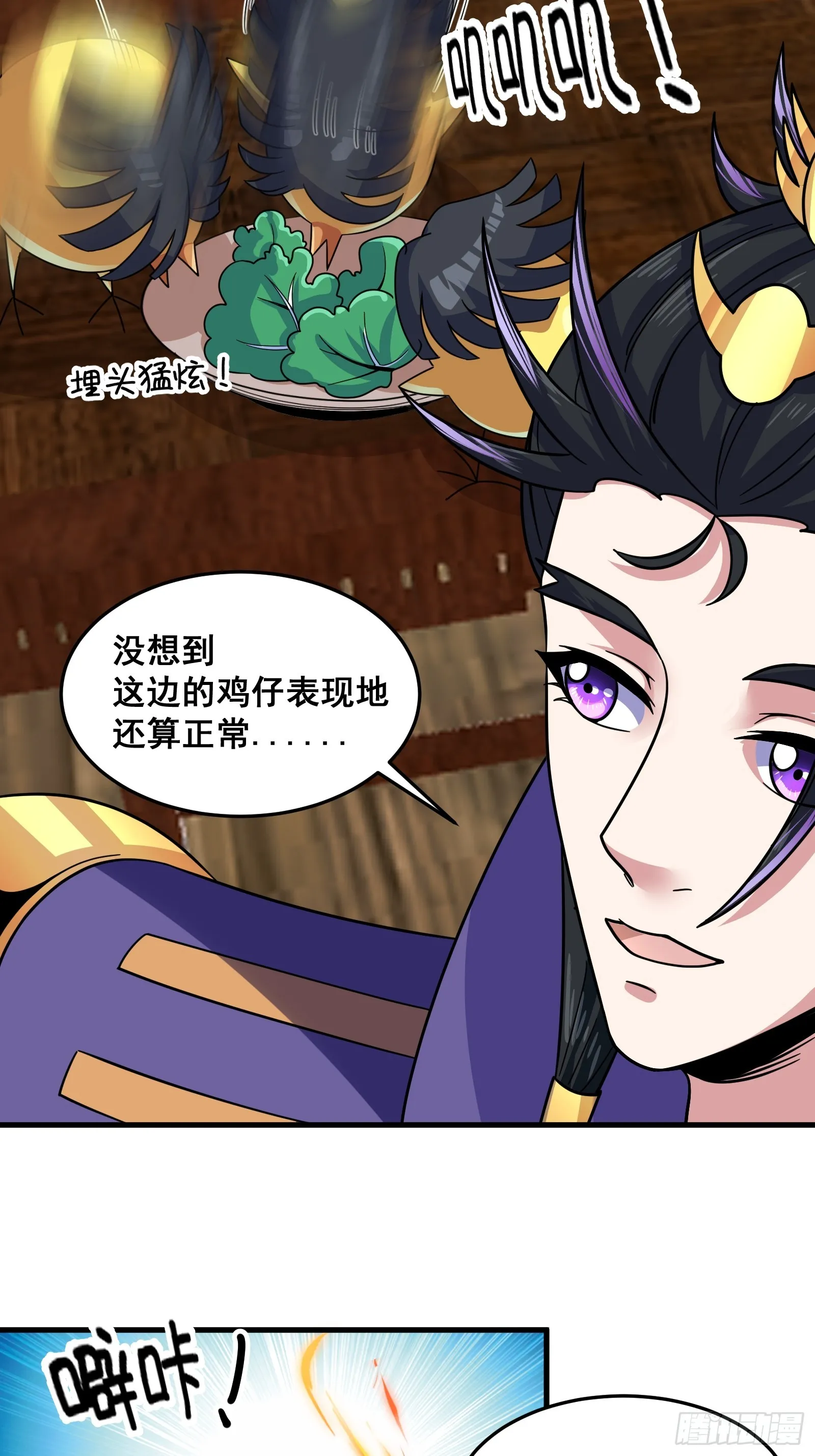 023 青云山养殖场？ 第4页