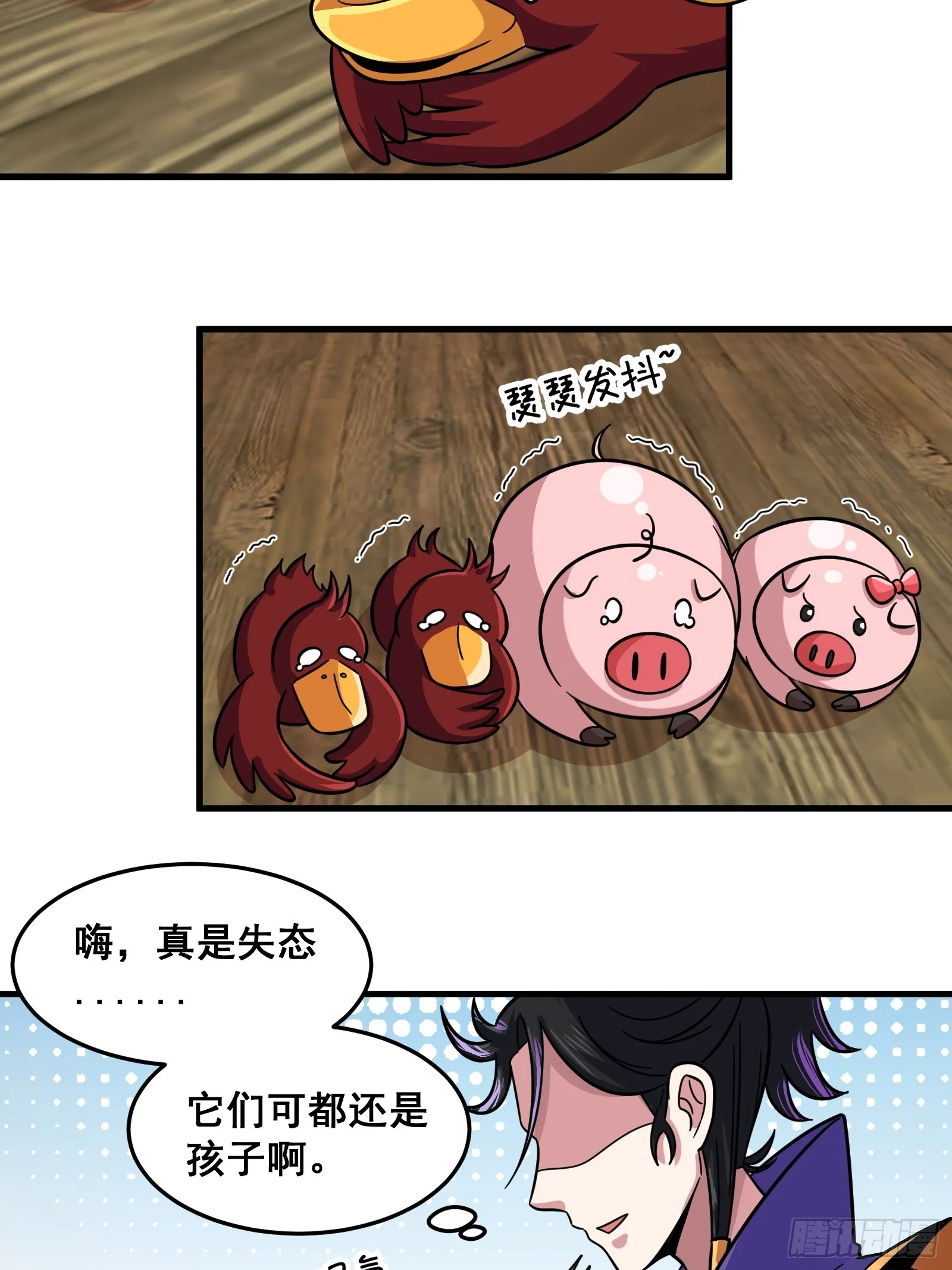 023 青云山养殖场？ 第10页